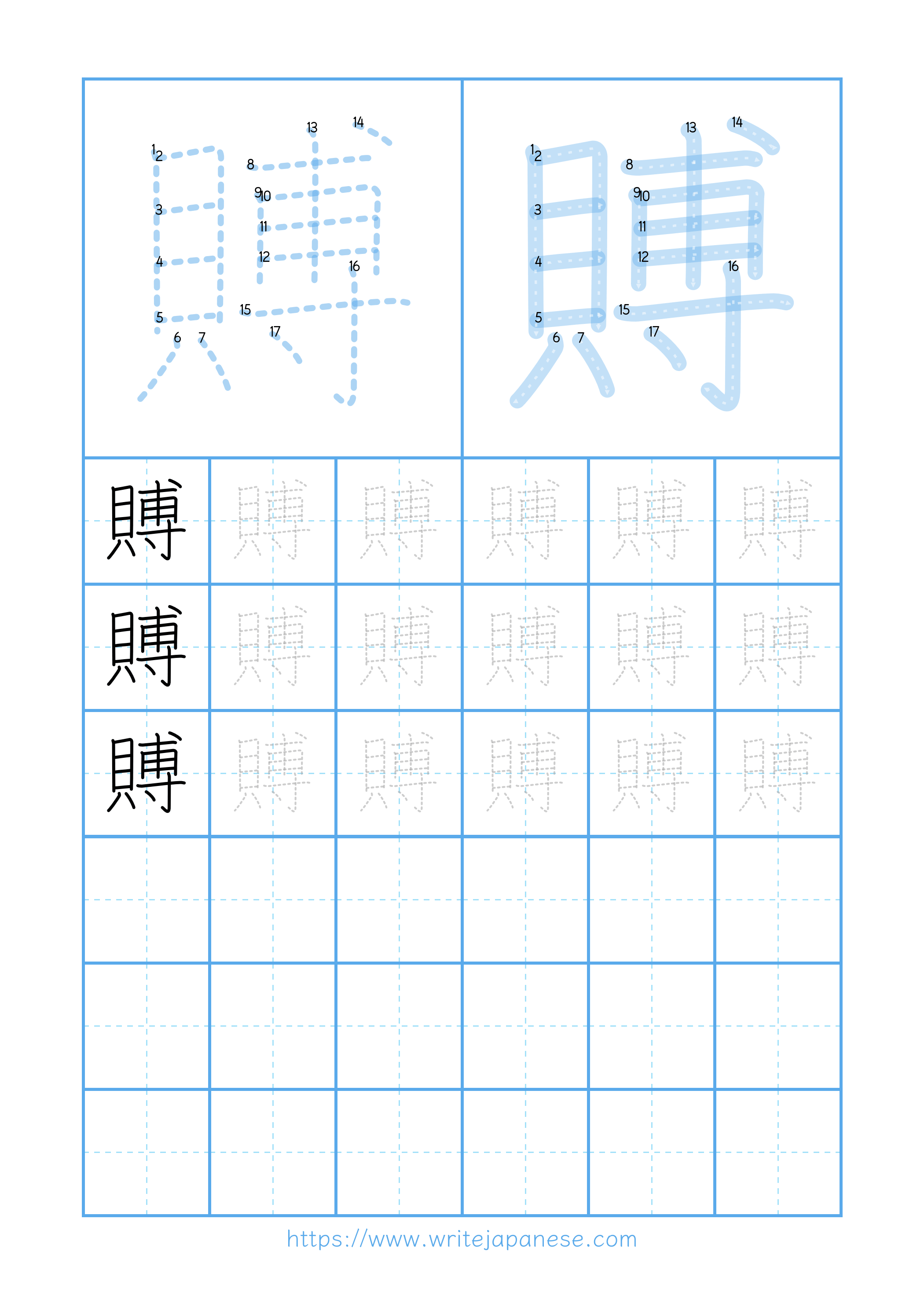 Modern horizontal worksheet for 賻