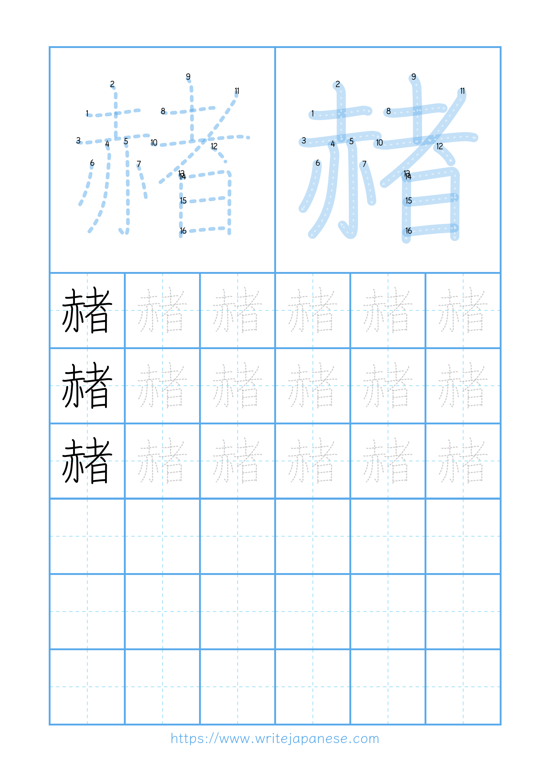 Modern horizontal worksheet for 赭