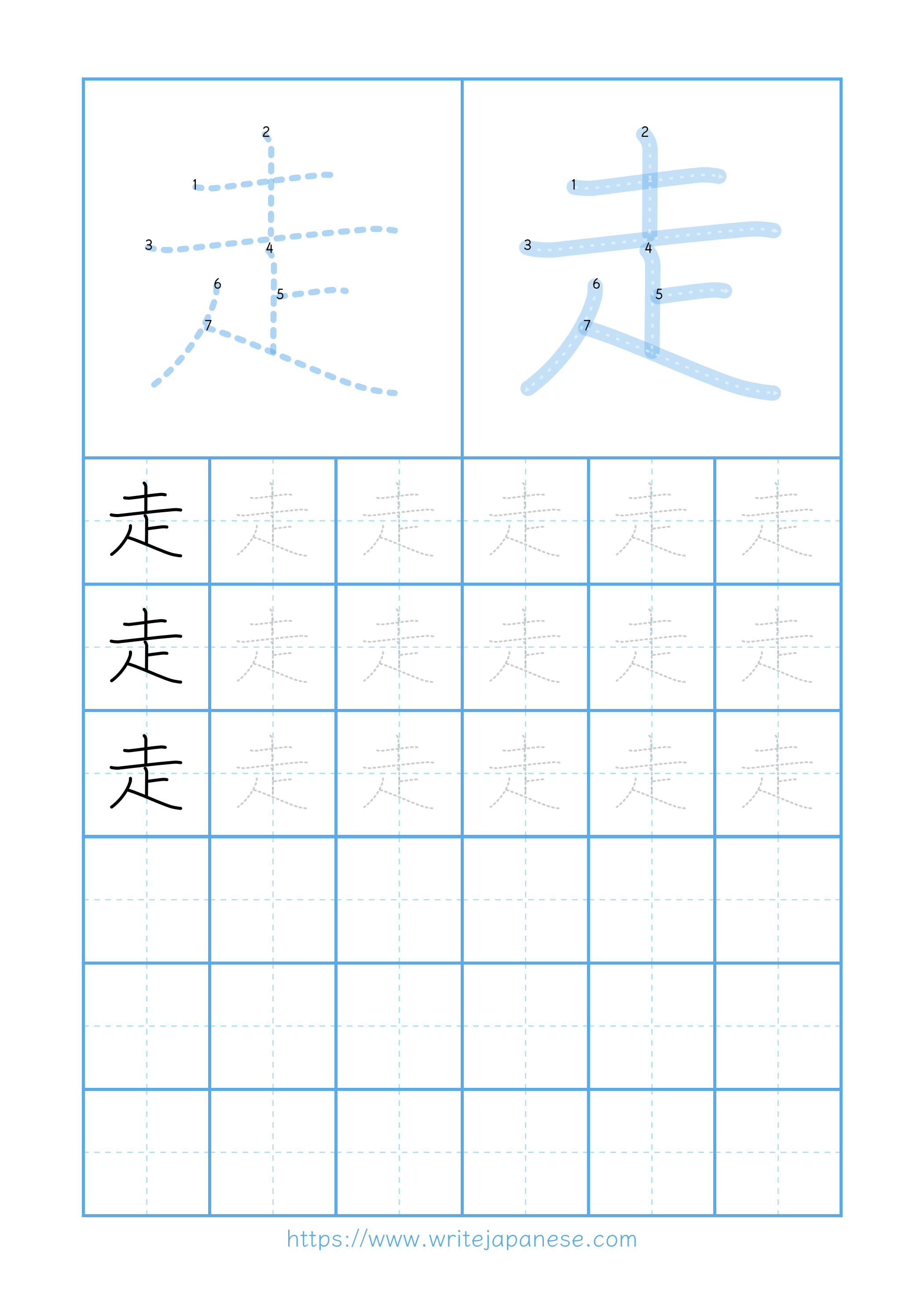 Modern horizontal worksheet for 走