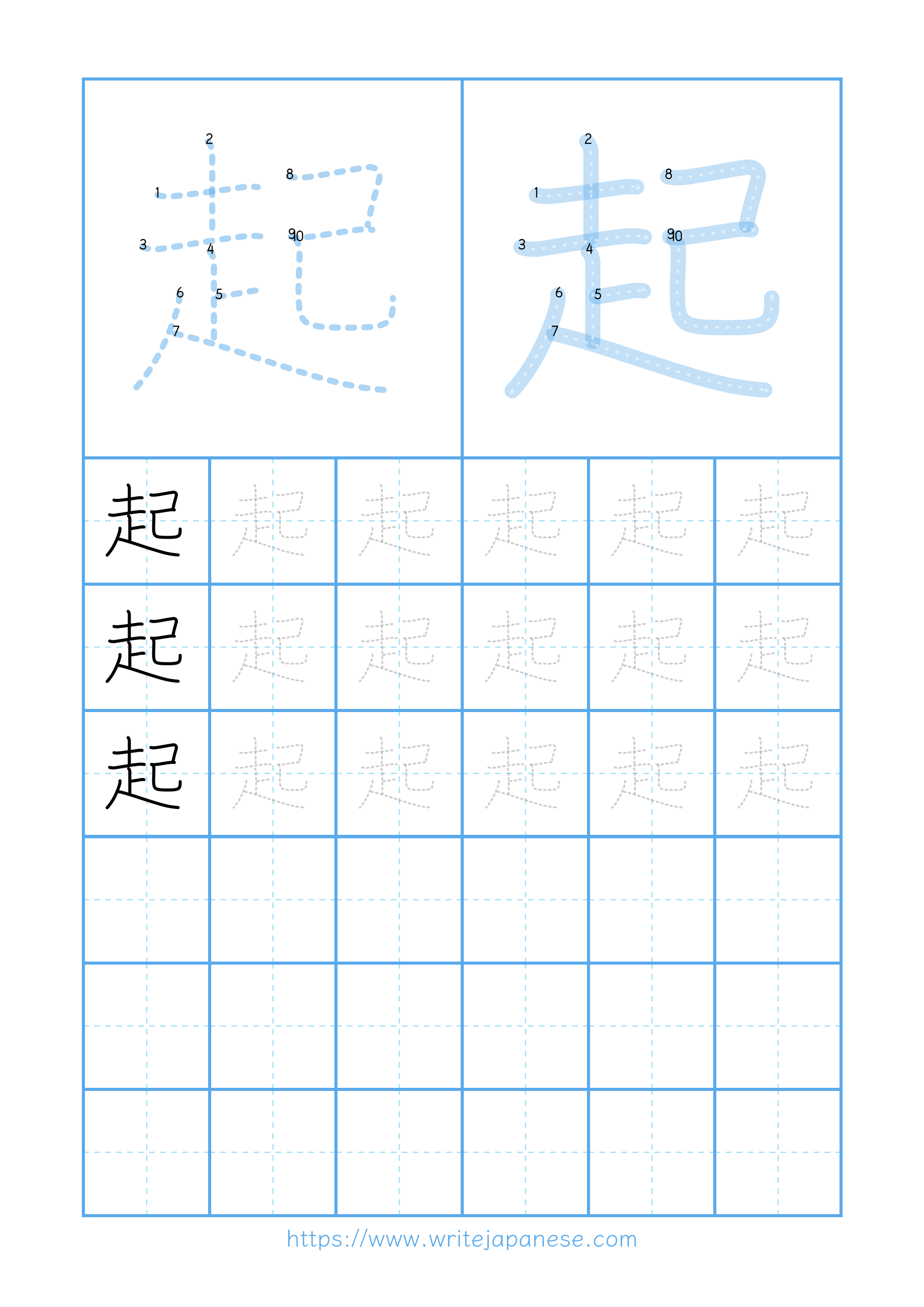 Modern horizontal worksheet for 起