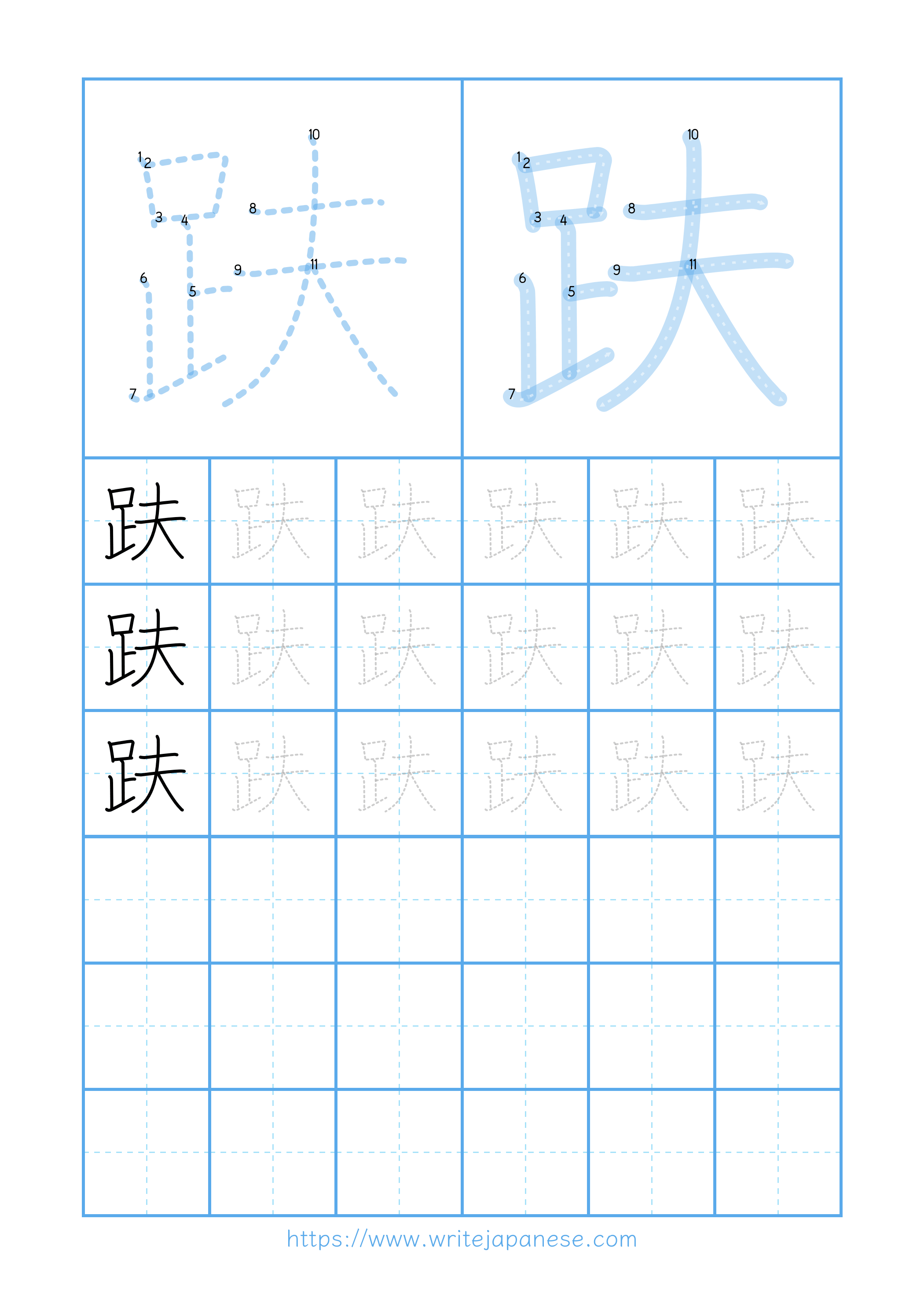 Modern horizontal worksheet for 趺