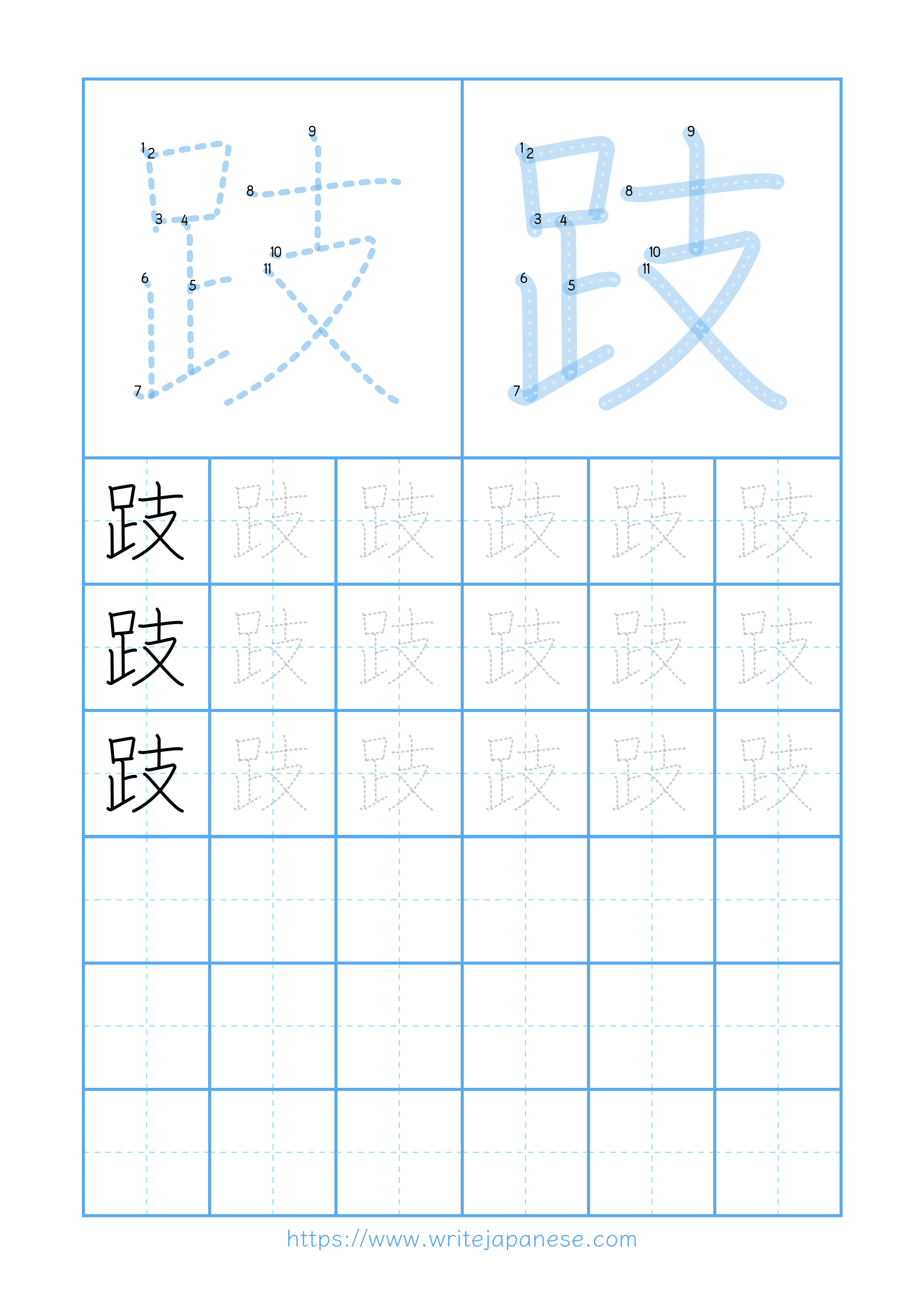 Modern horizontal worksheet for 跂