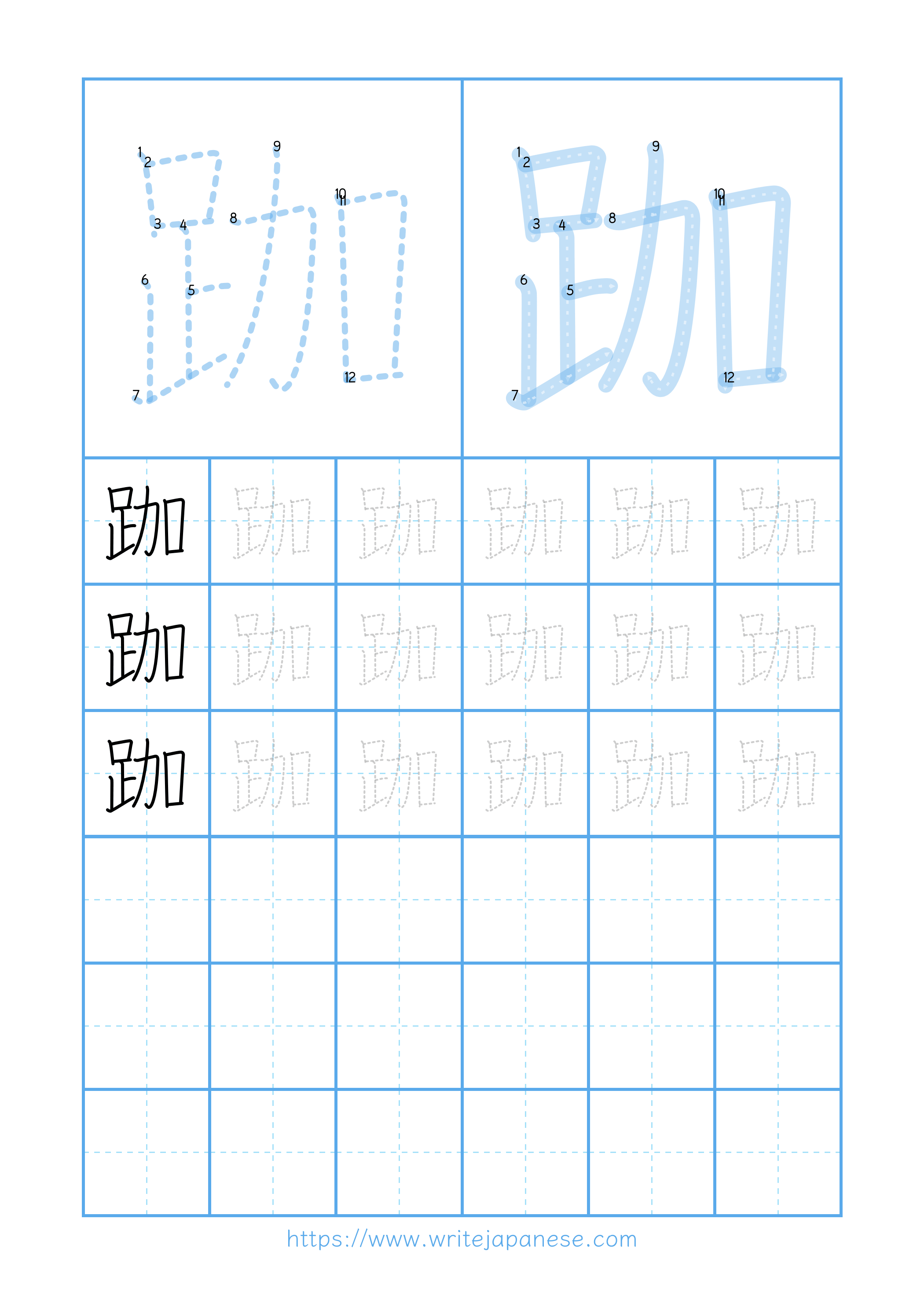Modern horizontal worksheet for 跏