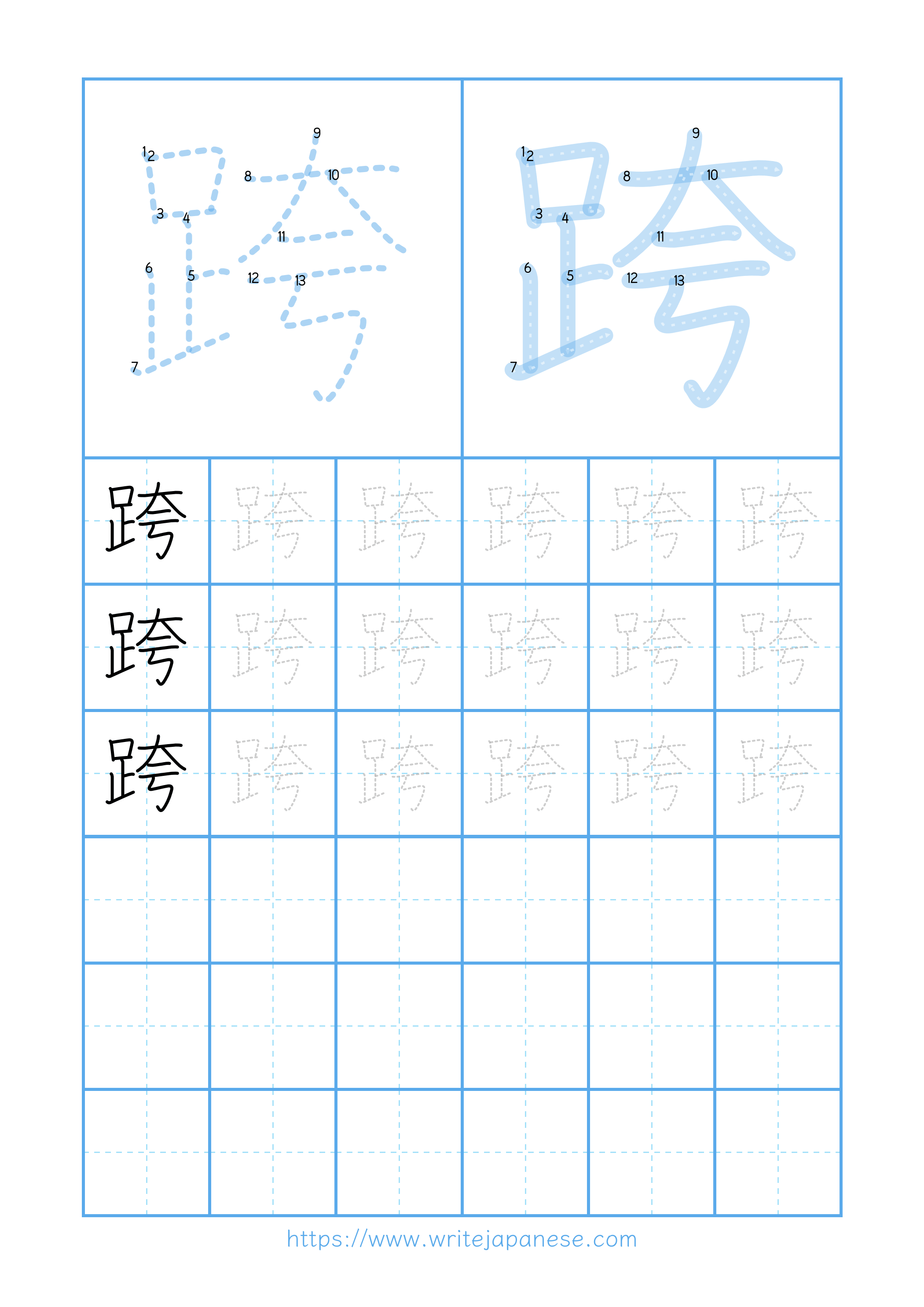 Modern horizontal worksheet for 跨