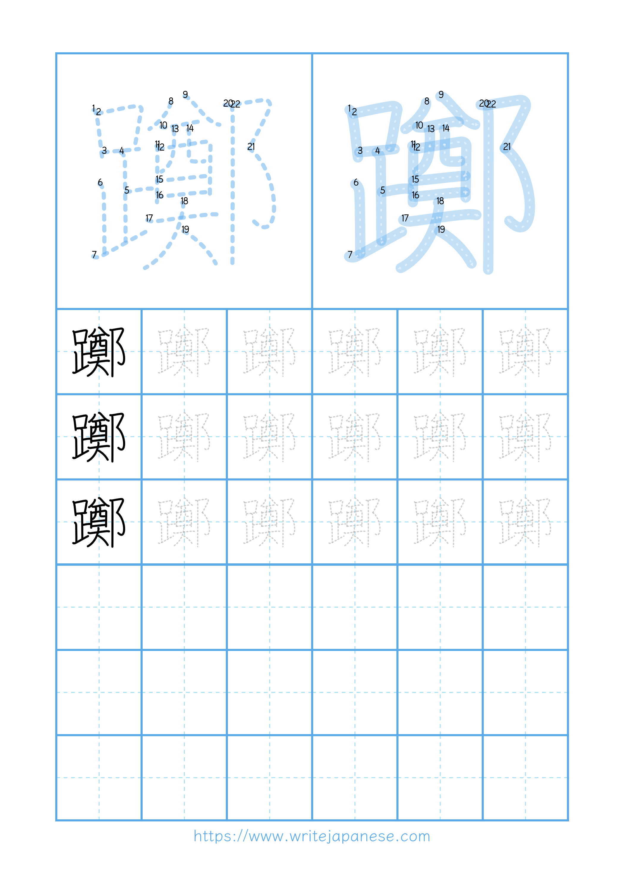 Modern horizontal worksheet for 躑