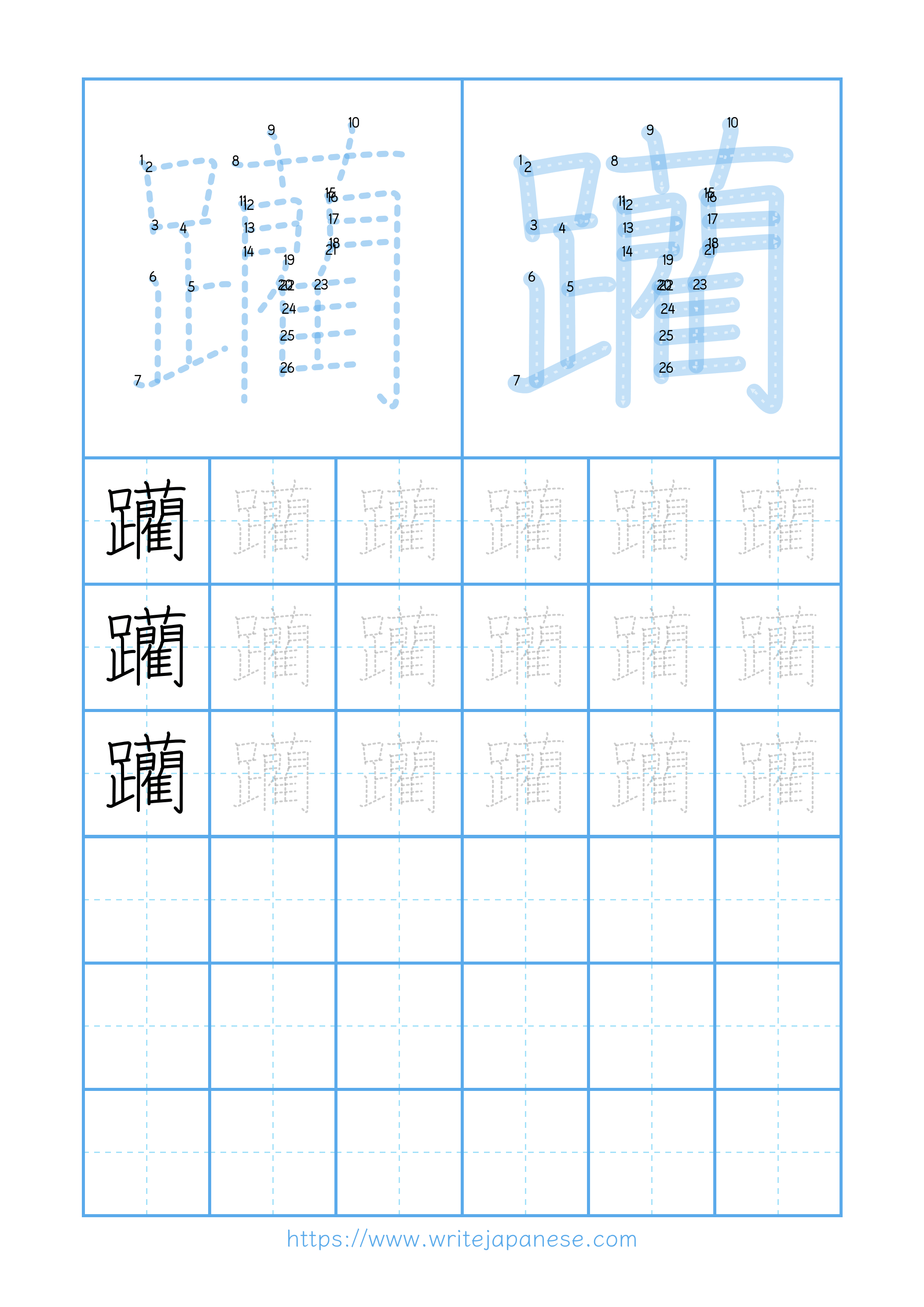 Modern horizontal worksheet for 躪