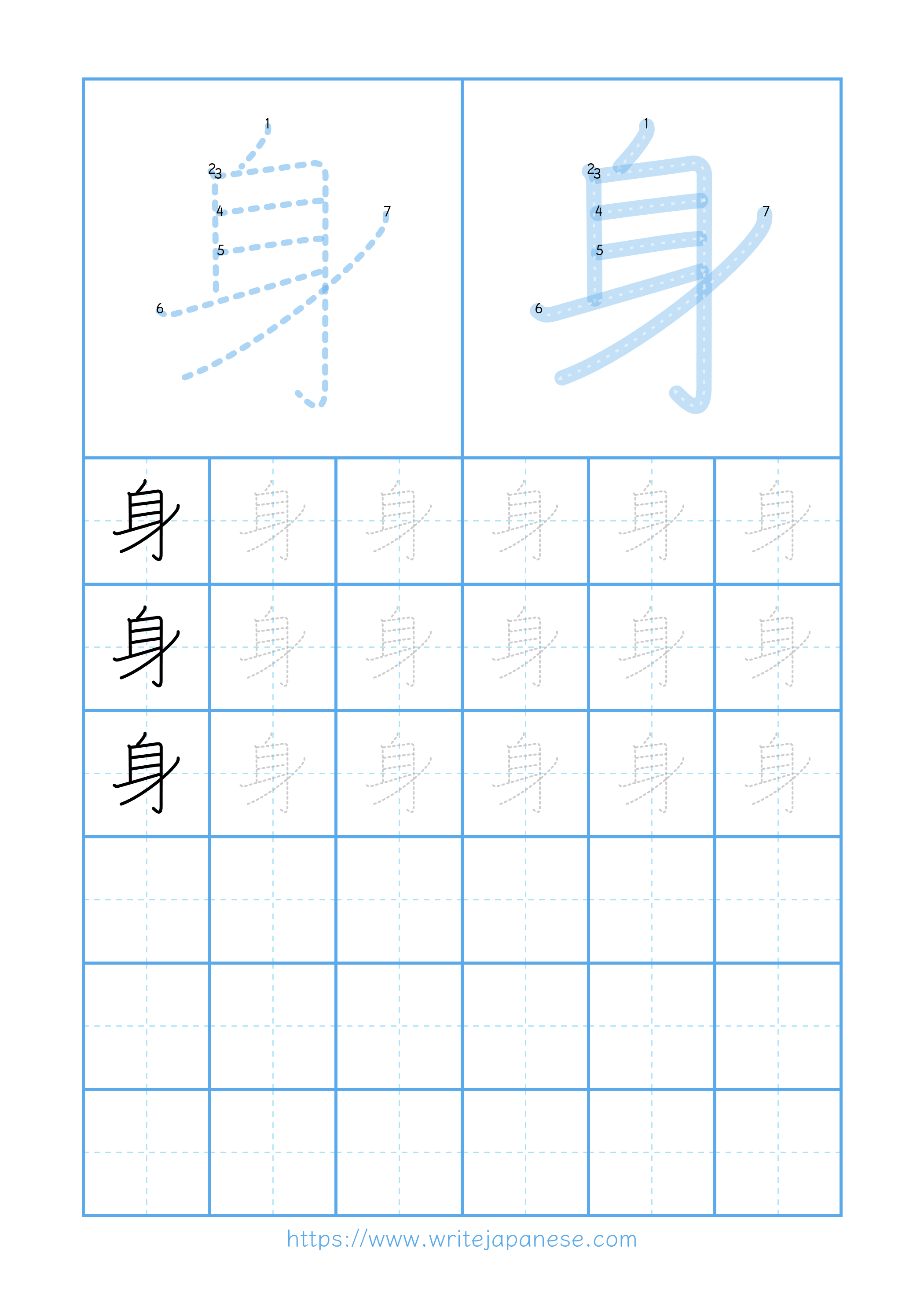 Modern horizontal worksheet for 身