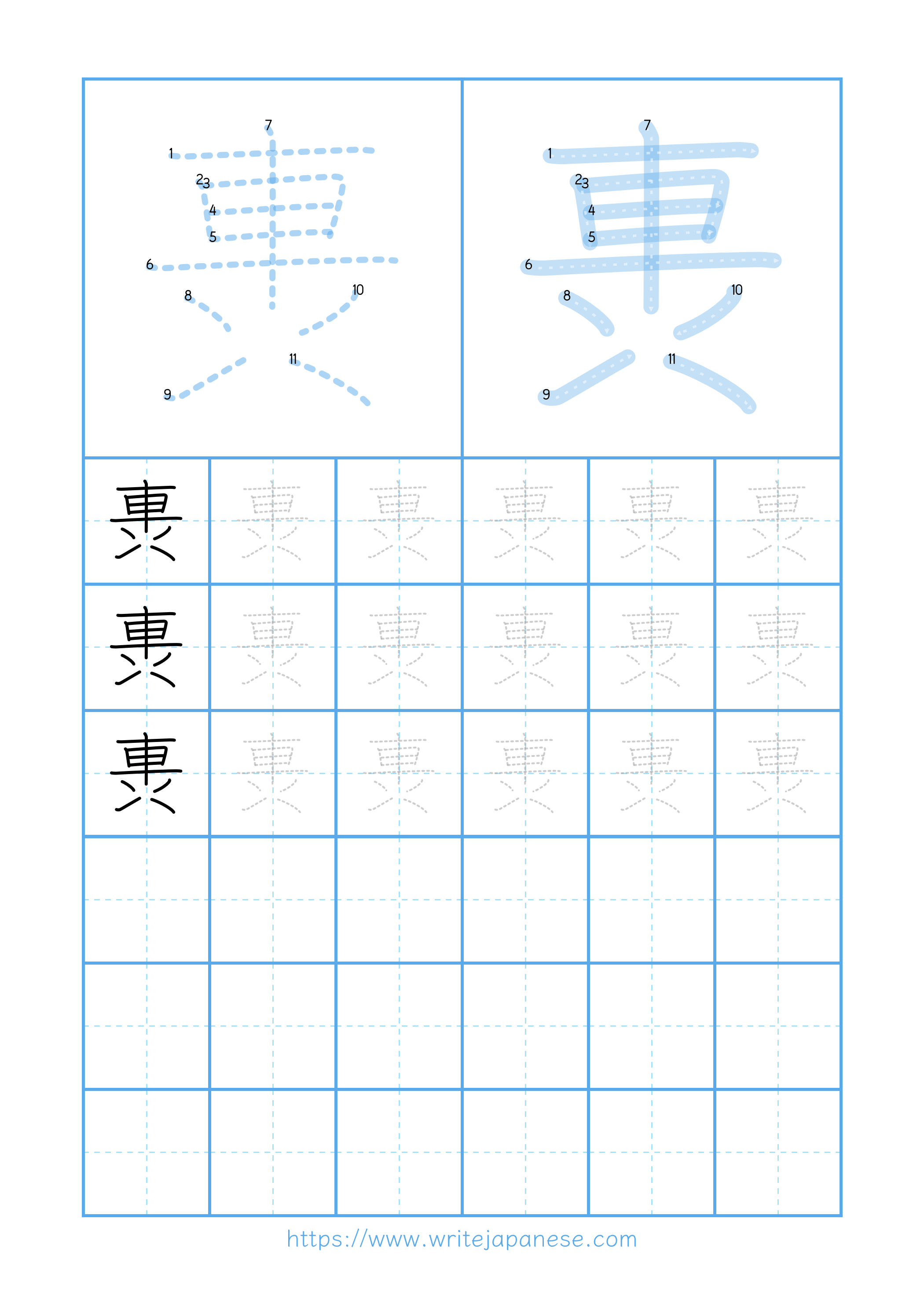 Modern horizontal worksheet for 軣