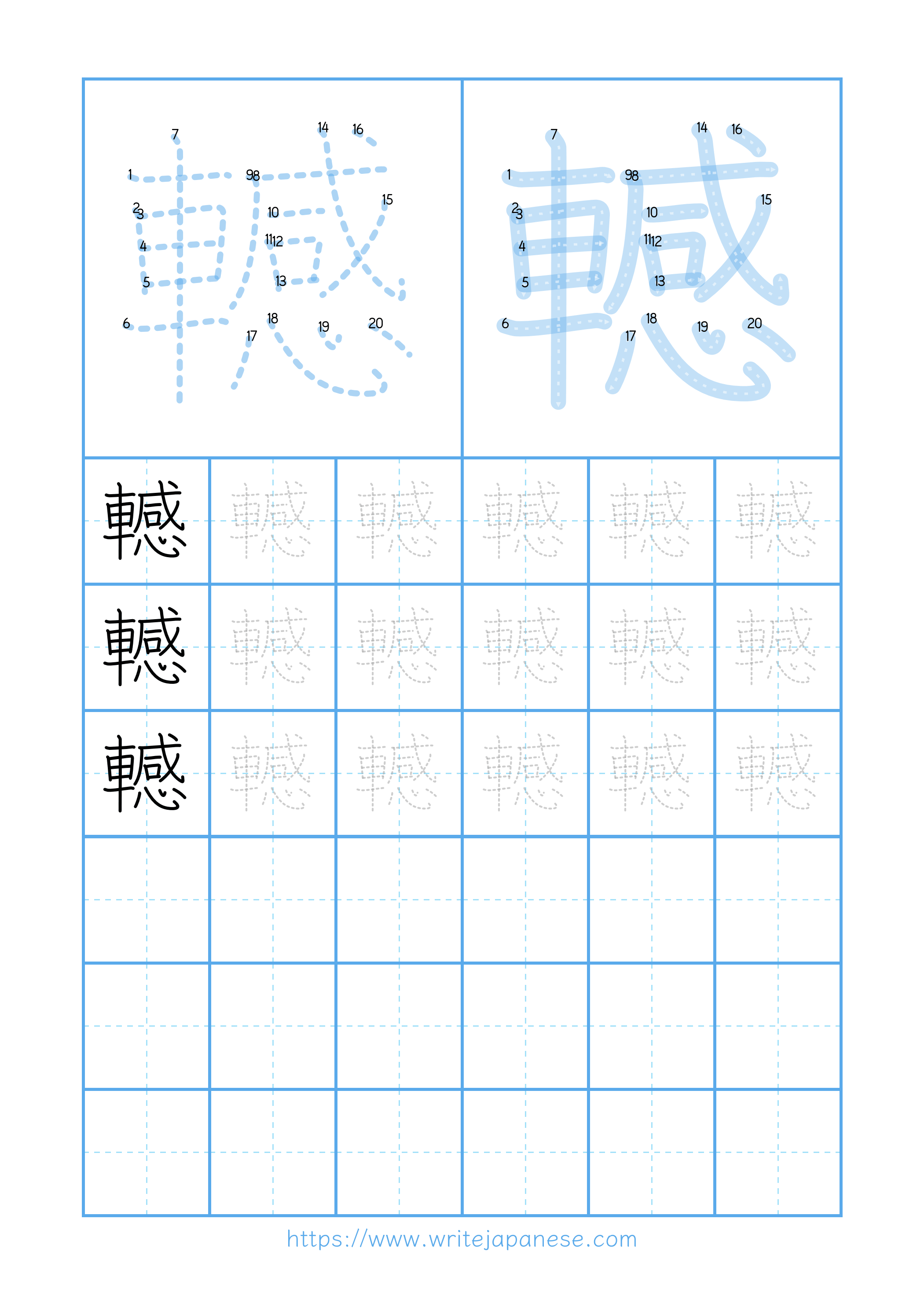 Modern horizontal worksheet for 轗