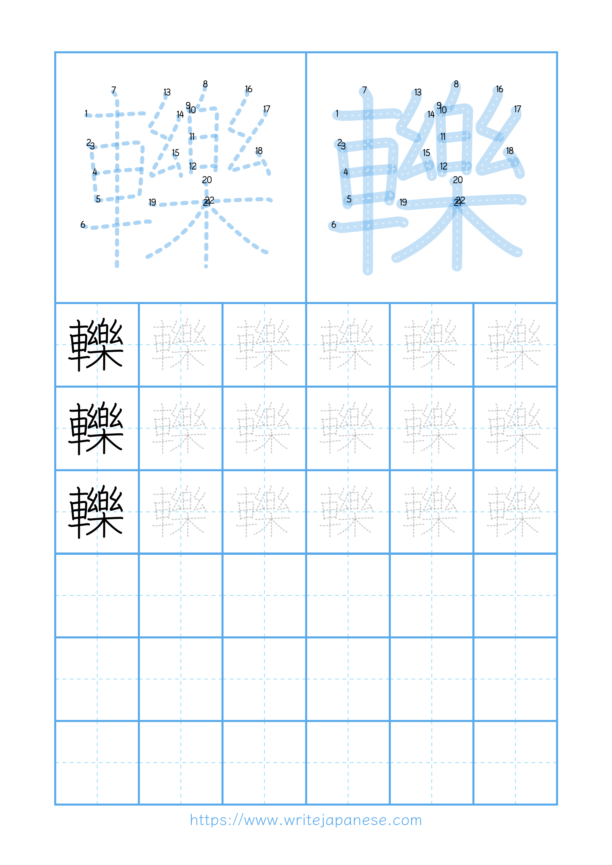 Modern horizontal worksheet for 轢