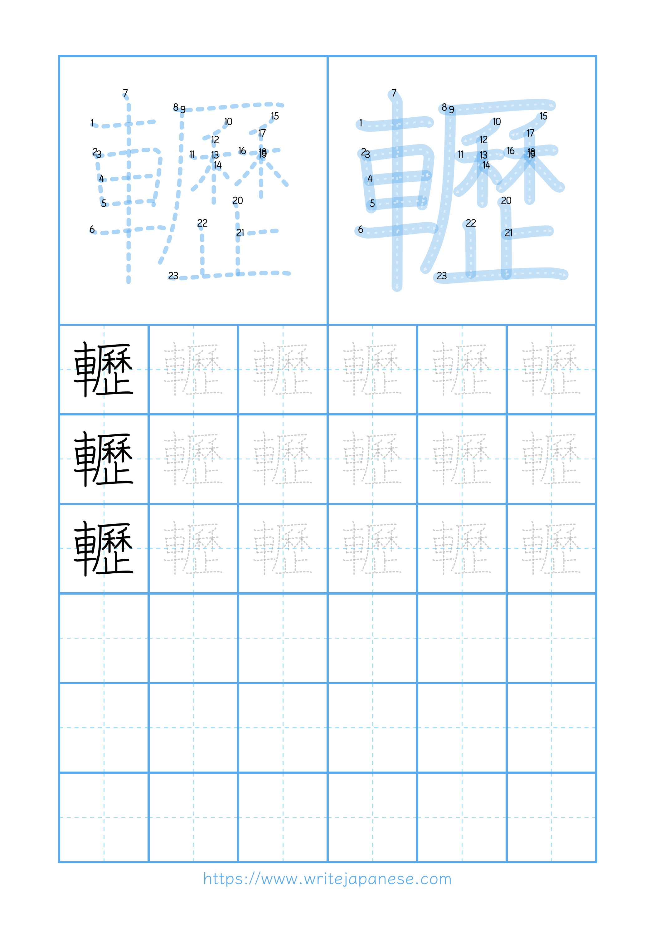 Modern horizontal worksheet for 轣
