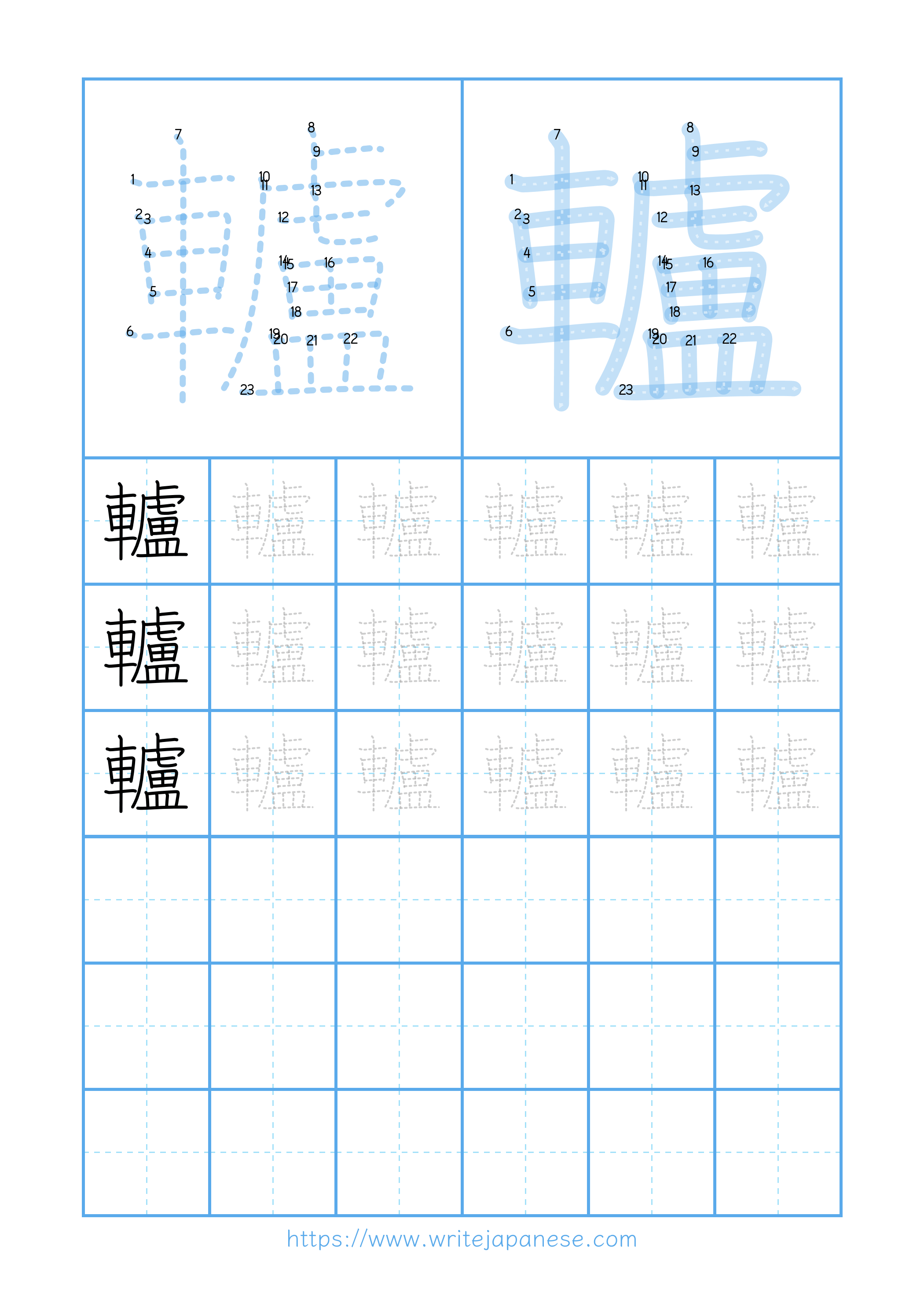 Modern horizontal worksheet for 轤