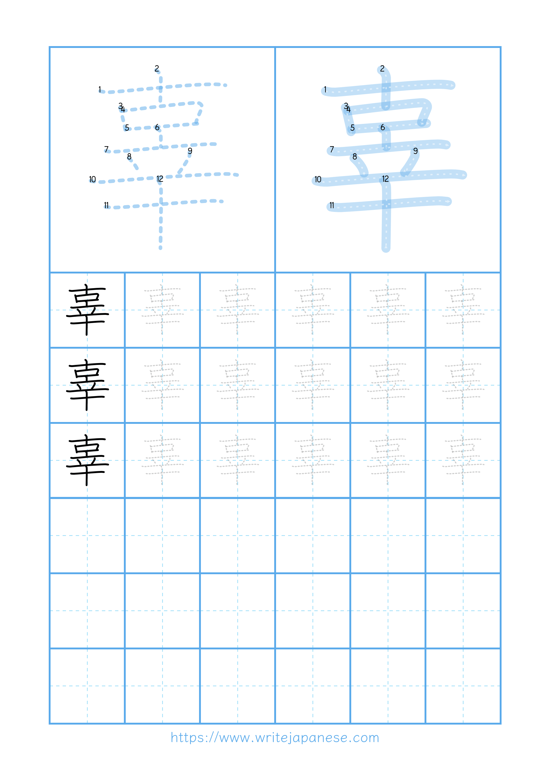 Modern horizontal worksheet for 辜
