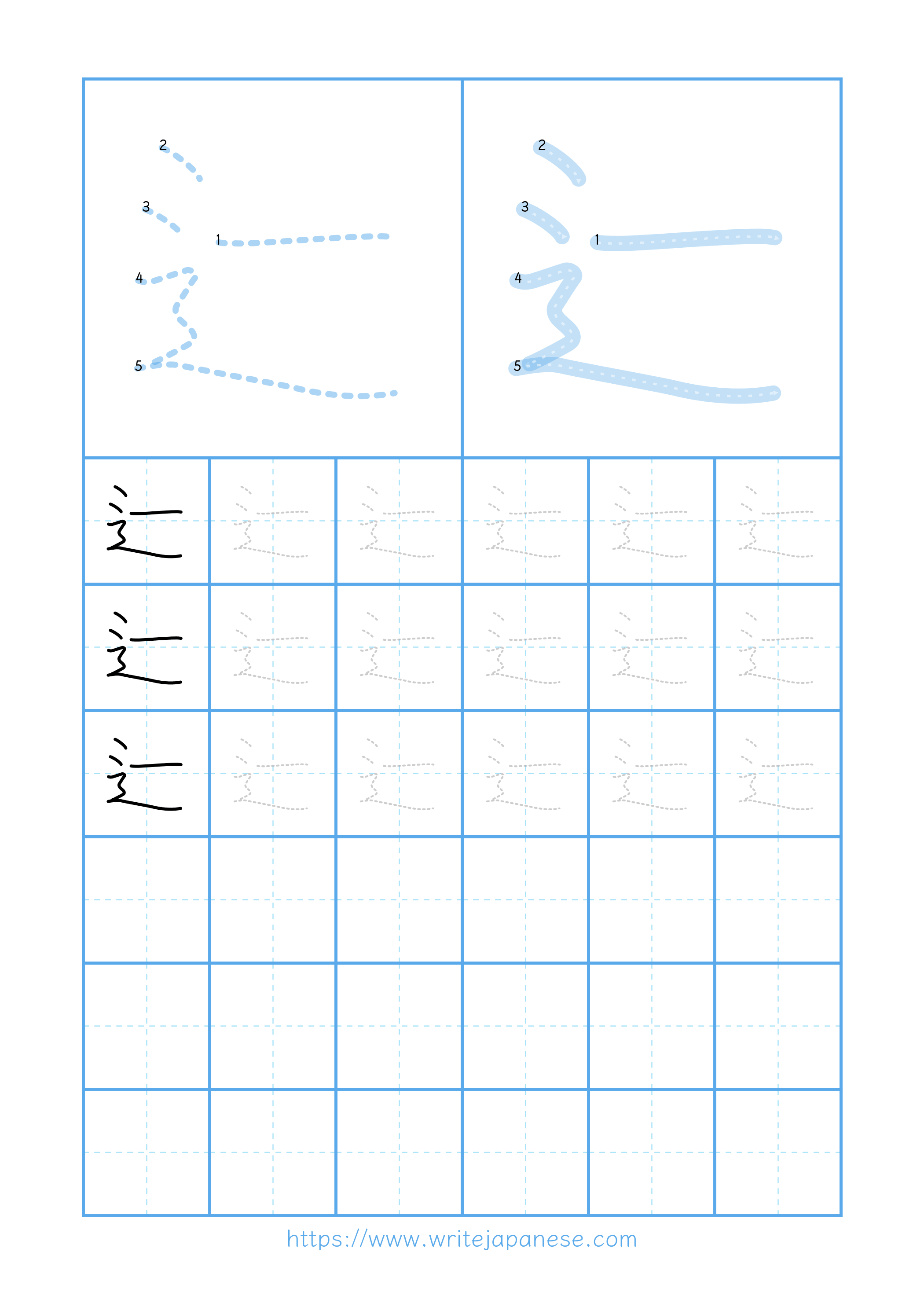 Modern horizontal worksheet for 辷