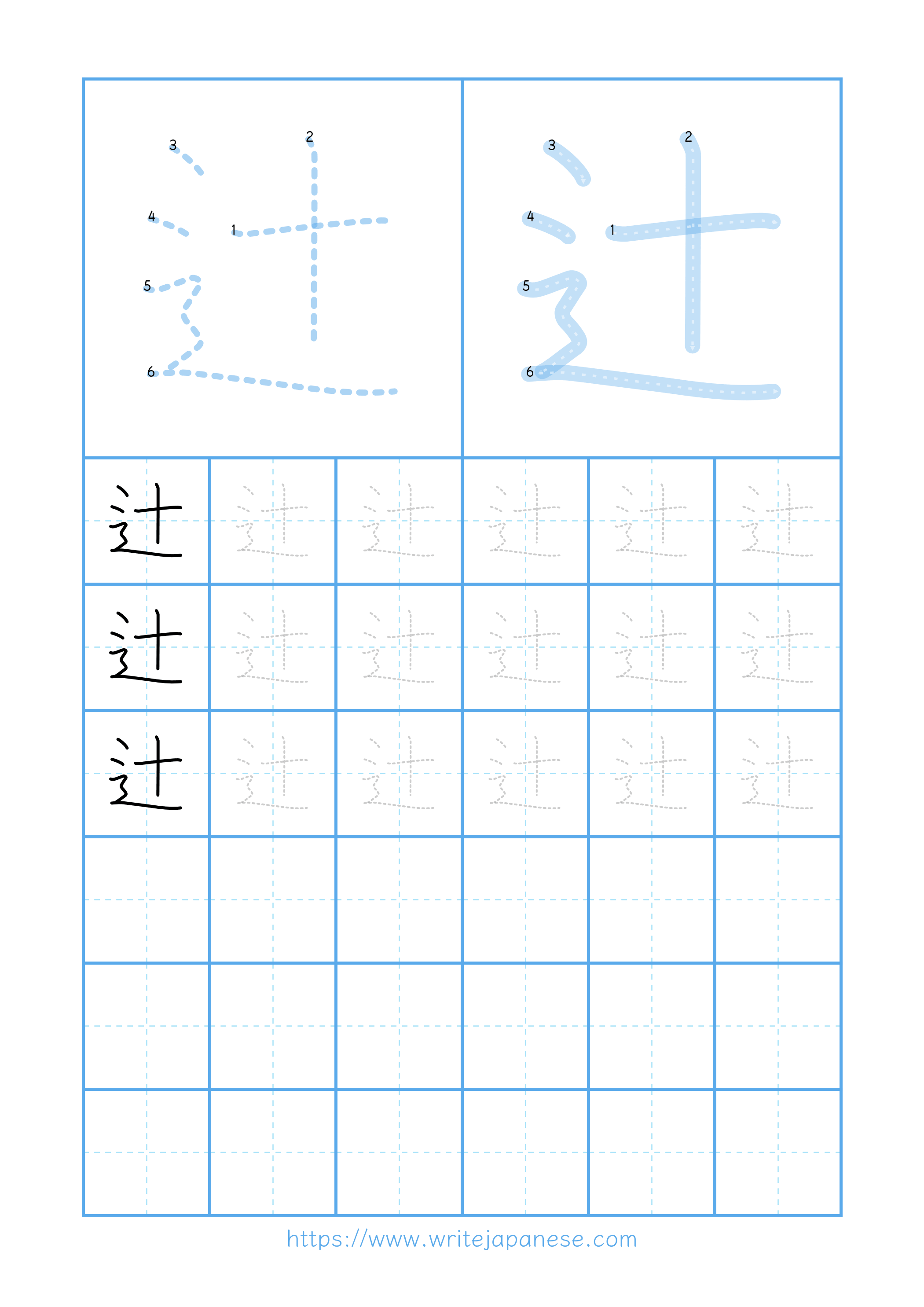 Modern horizontal worksheet for 辻