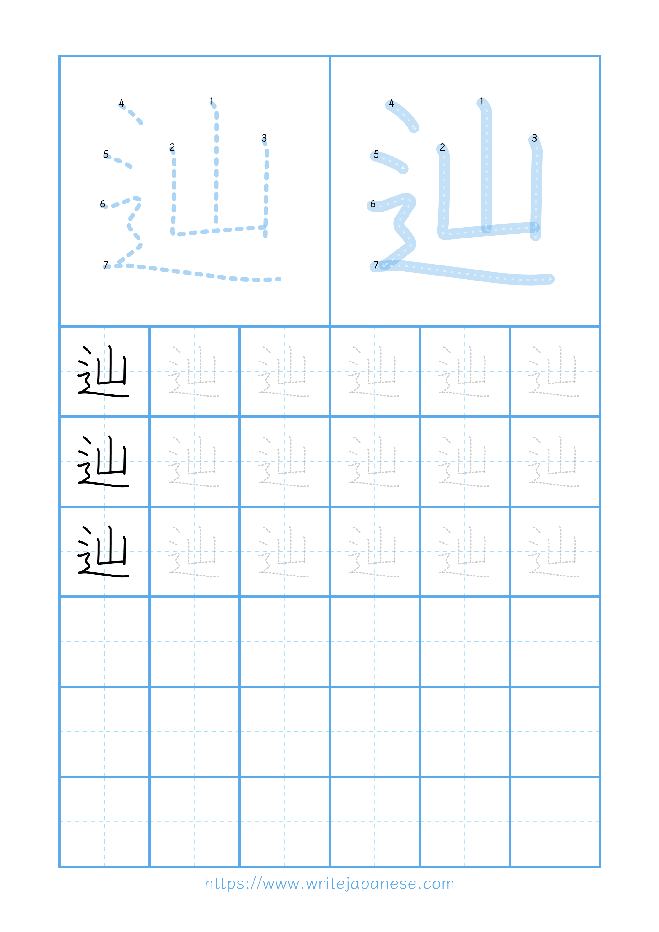 Modern horizontal worksheet for 辿