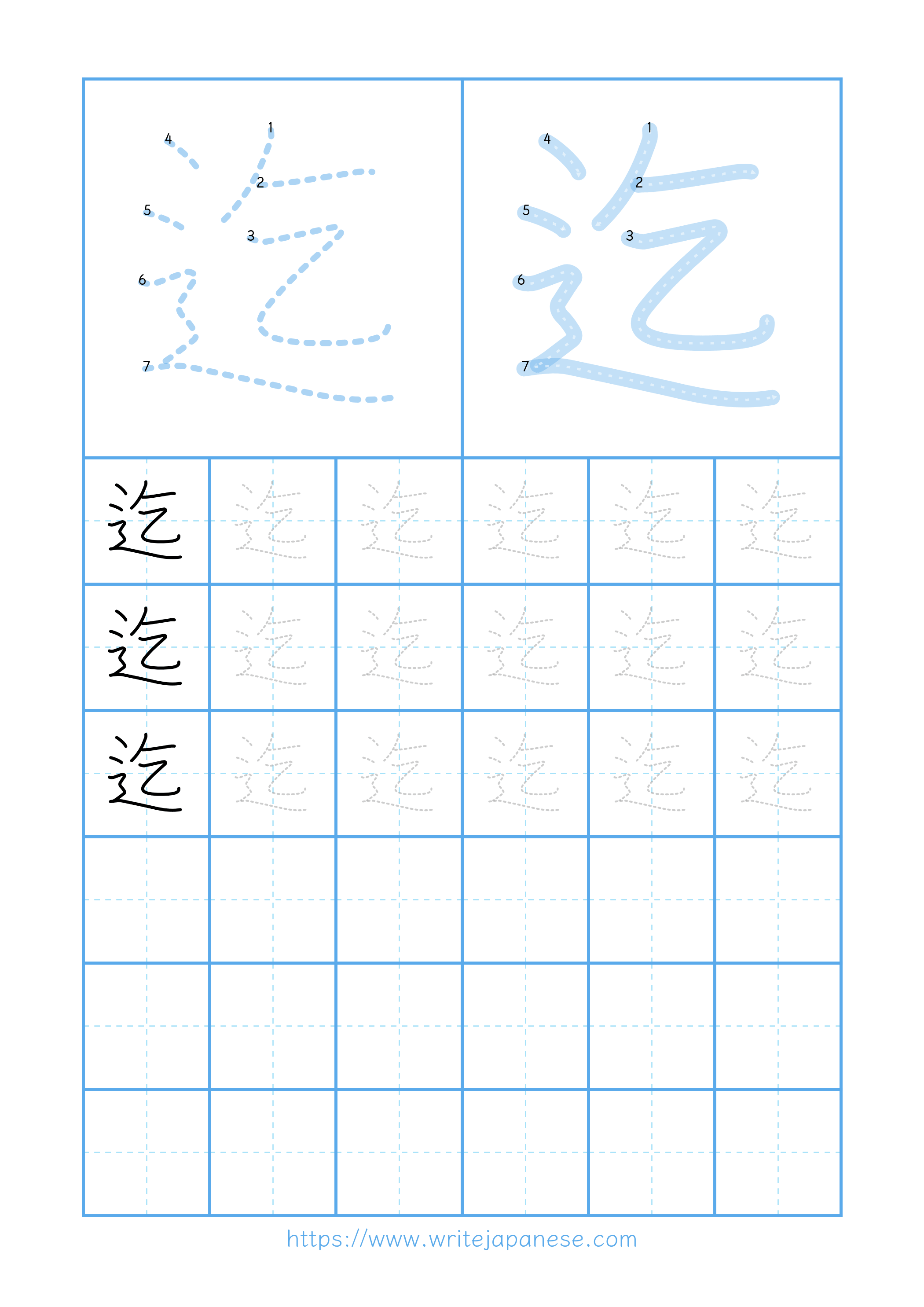 Modern horizontal worksheet for 迄