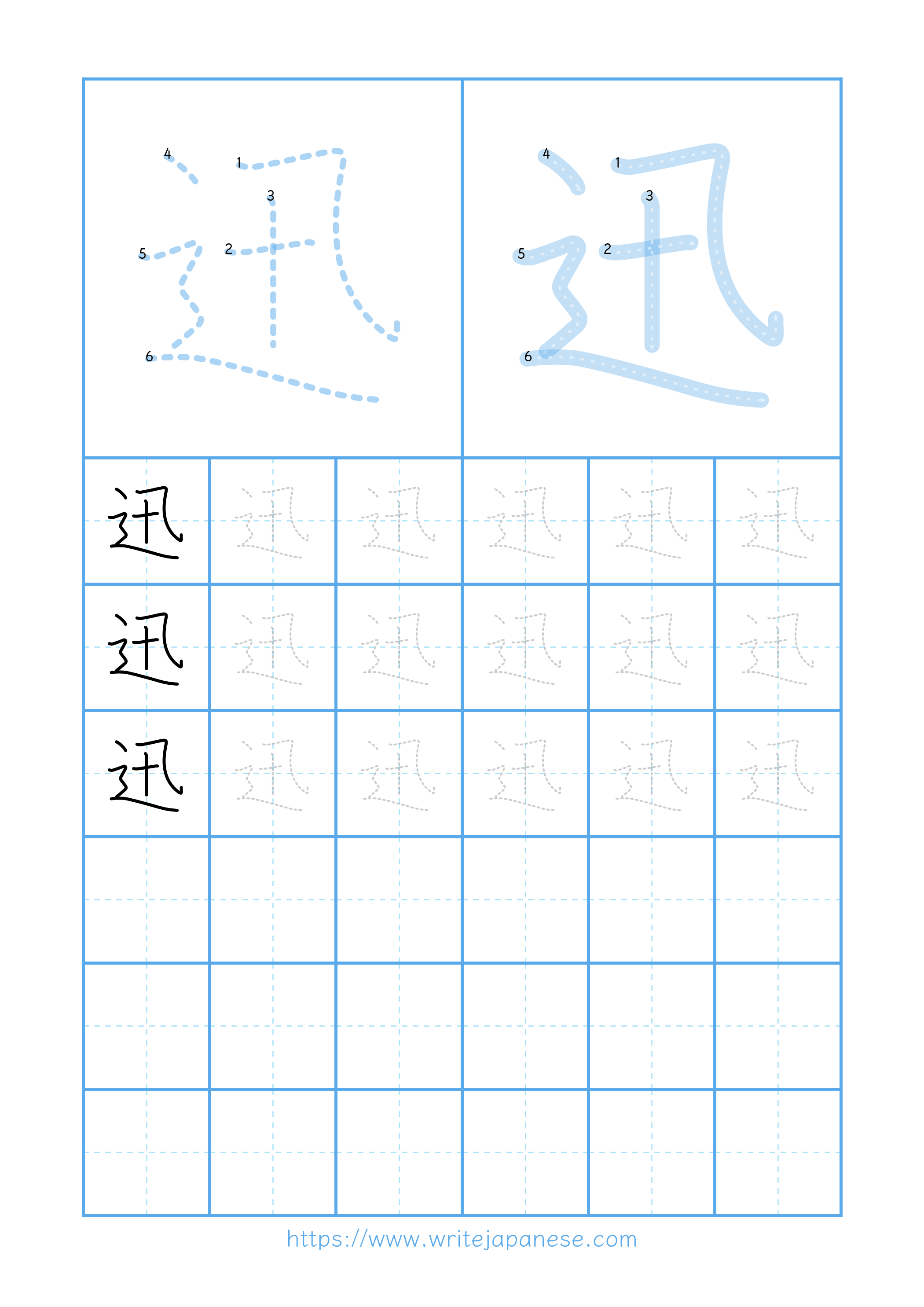 Modern horizontal worksheet for 迅