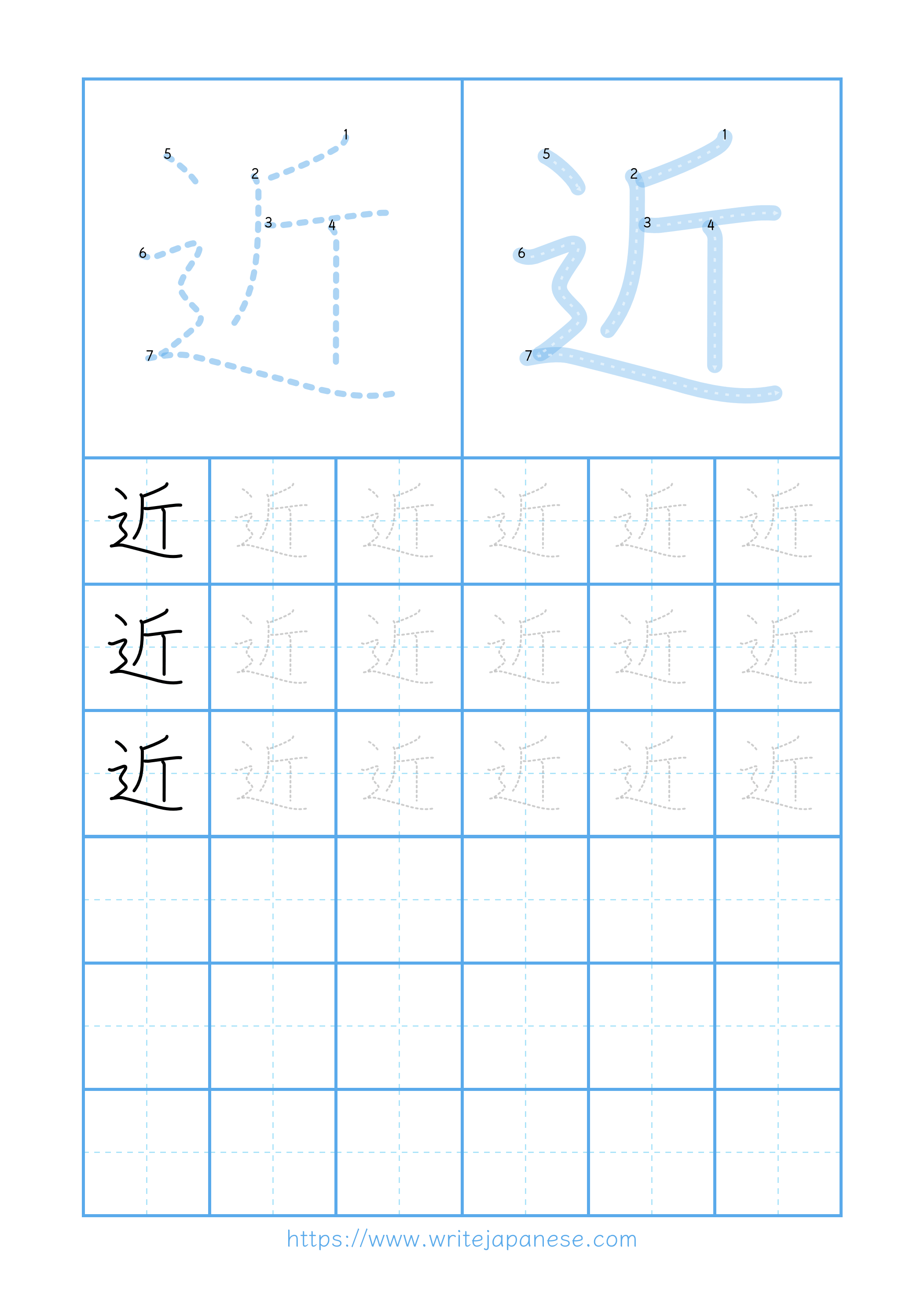 Modern horizontal worksheet for 近