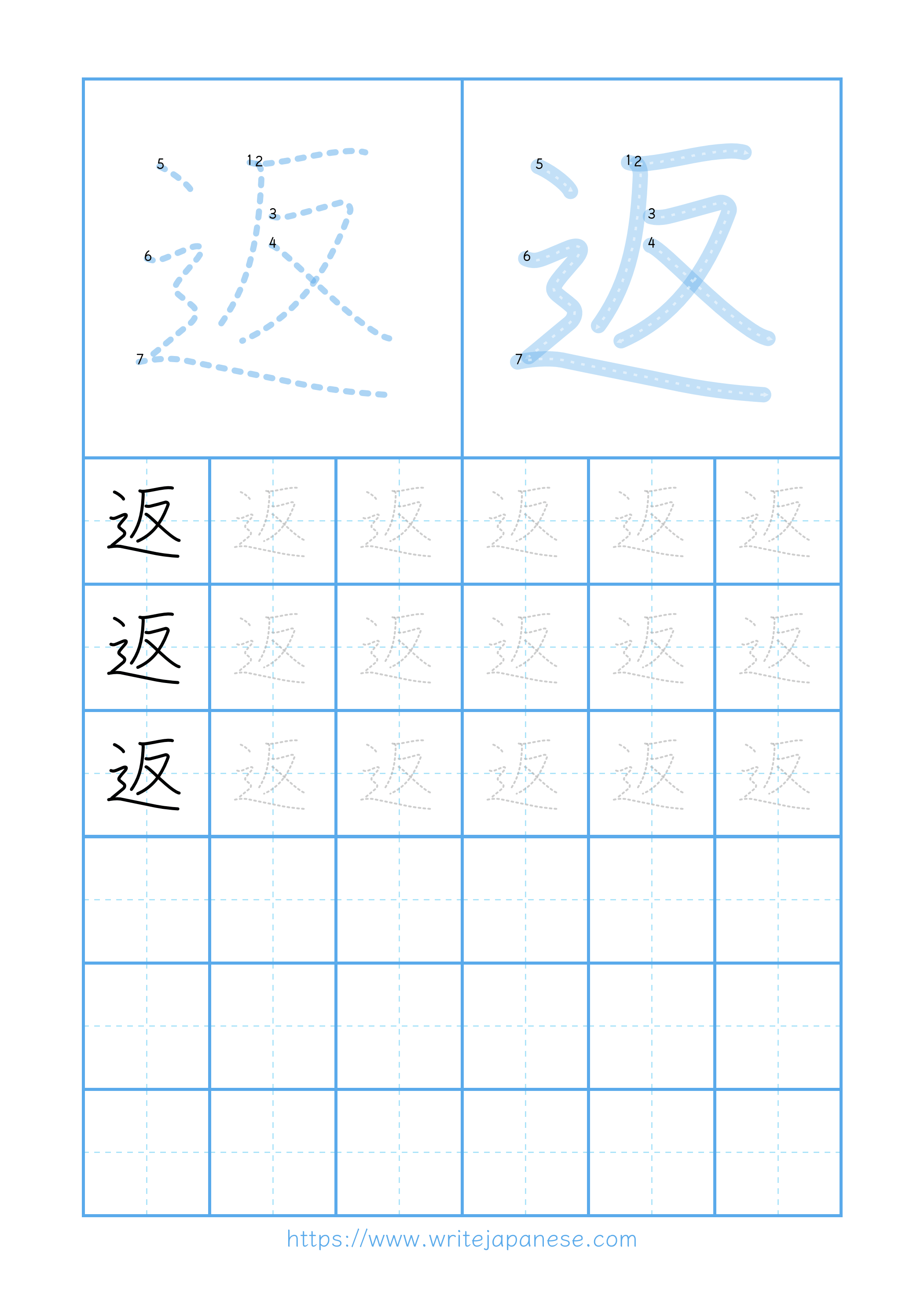 Modern horizontal worksheet for 返