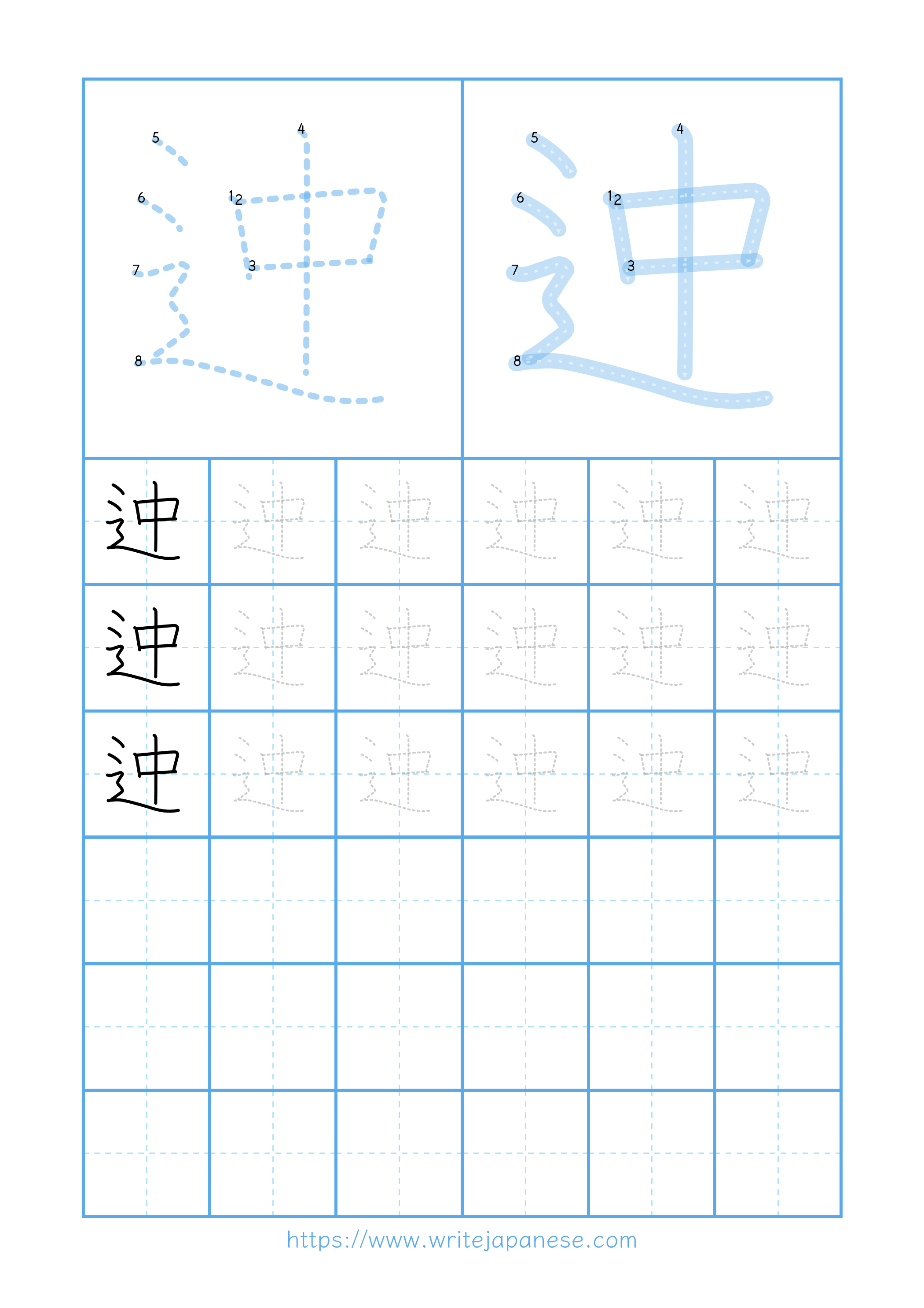 Modern horizontal worksheet for 迚