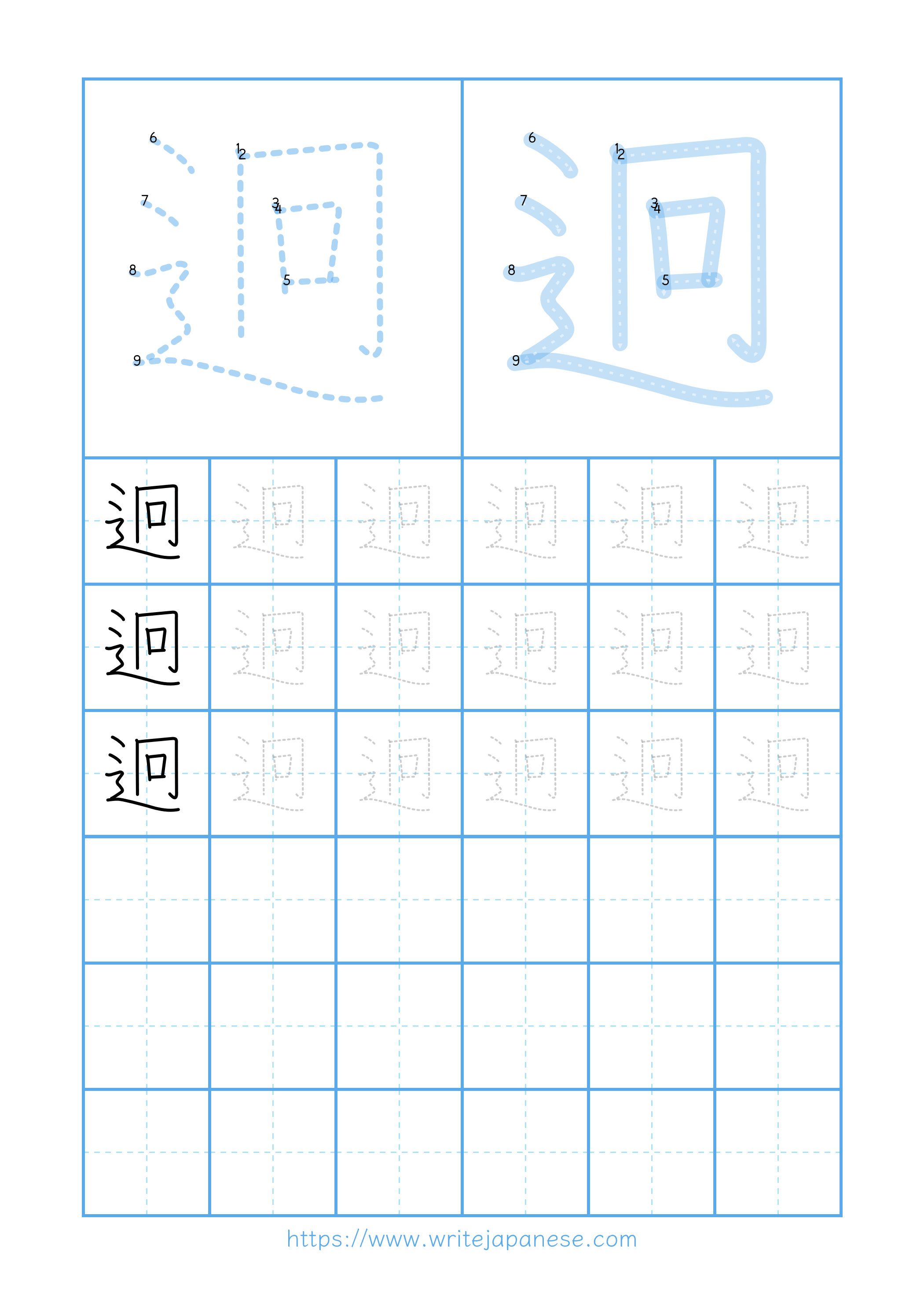 Modern horizontal worksheet for 迥