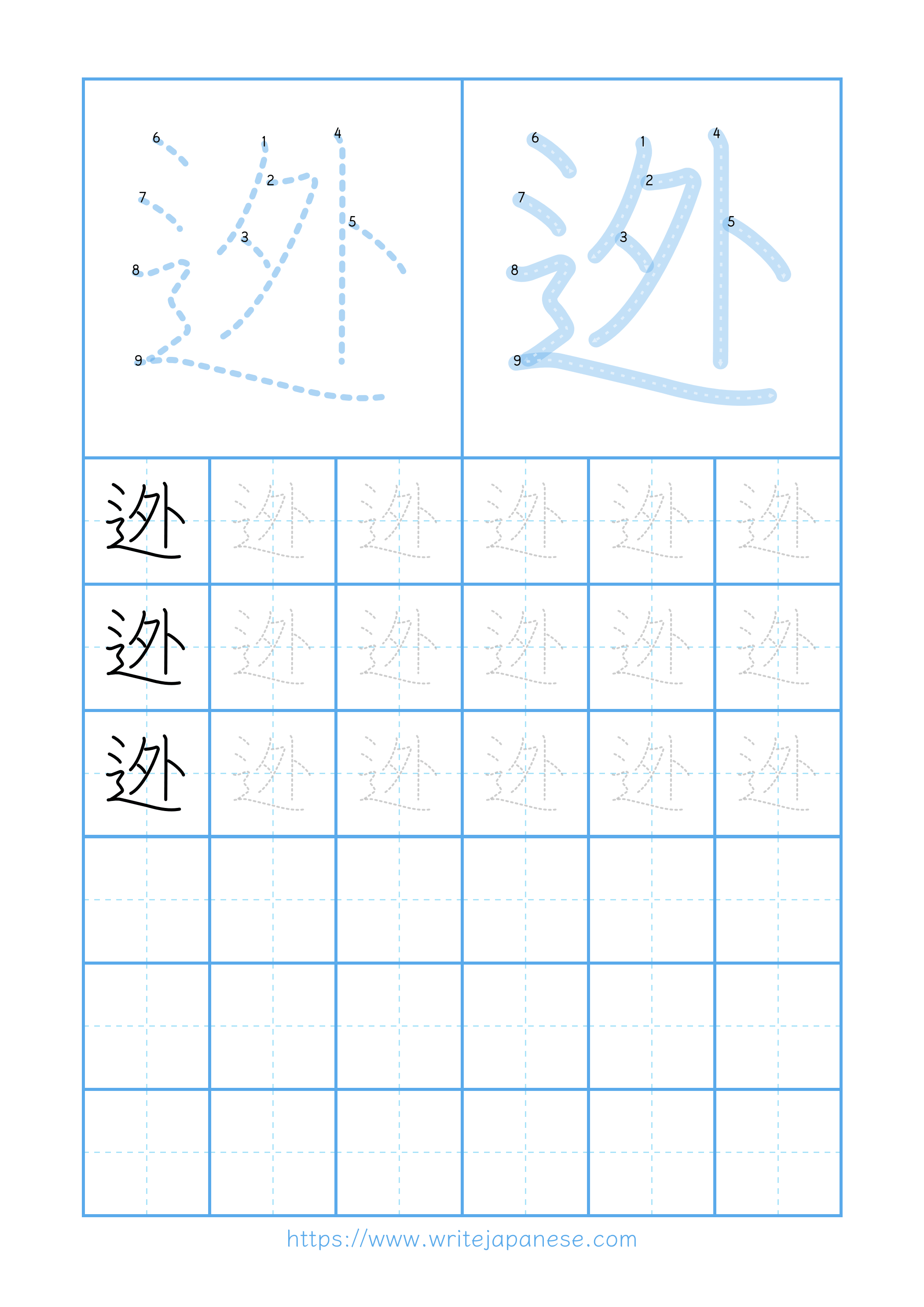Modern horizontal worksheet for 迯