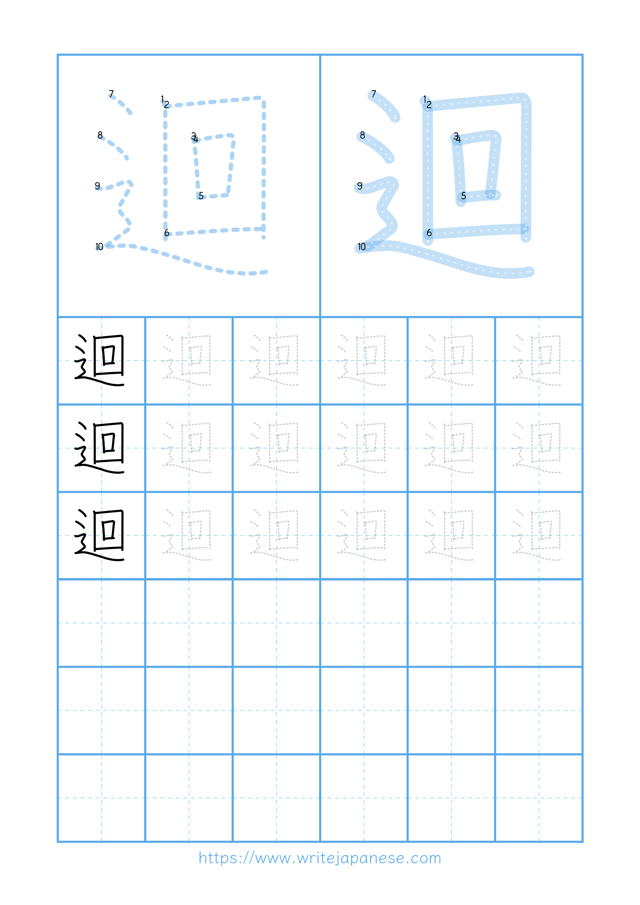 Modern horizontal worksheet for 迴