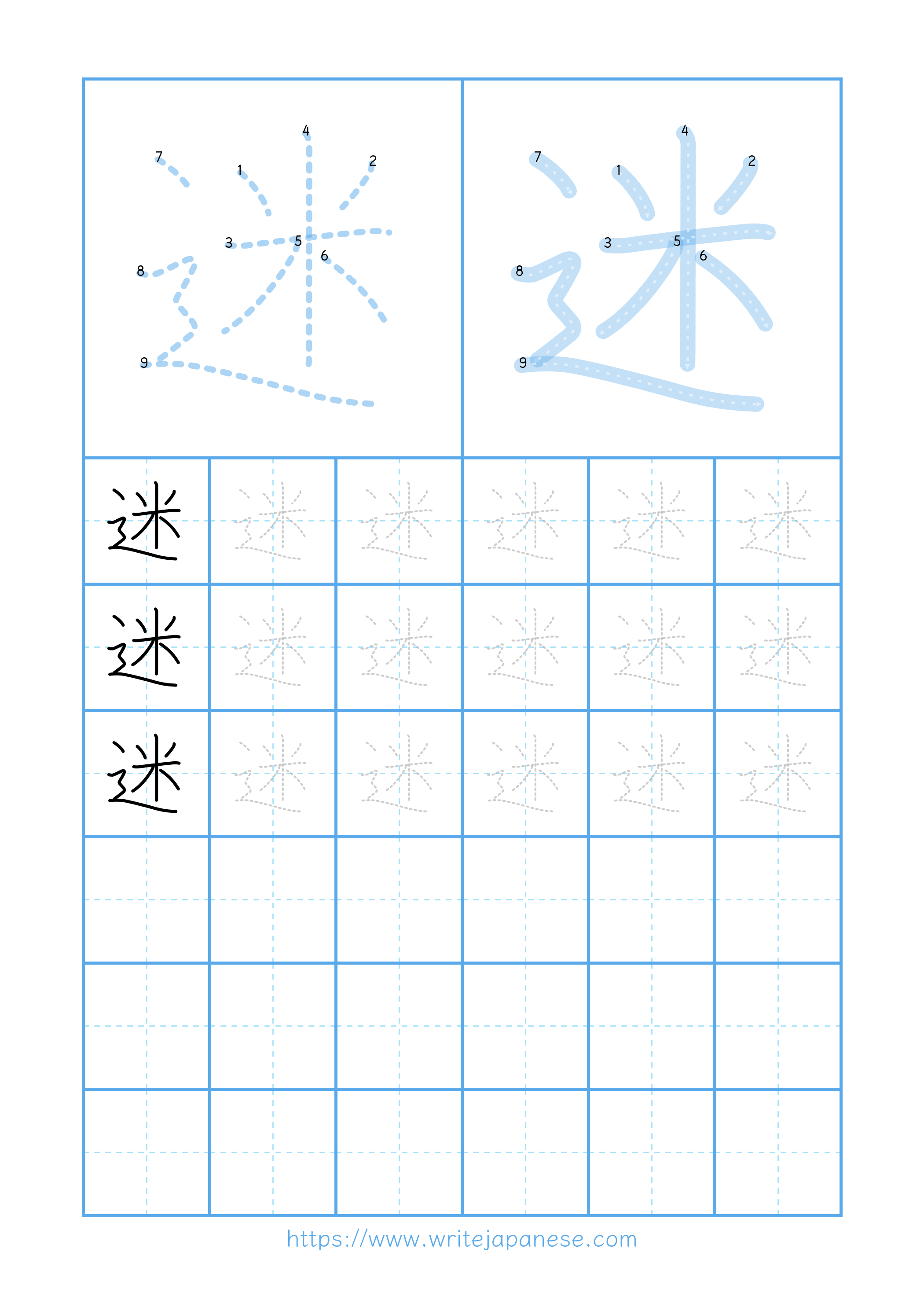 Modern horizontal worksheet for 迷