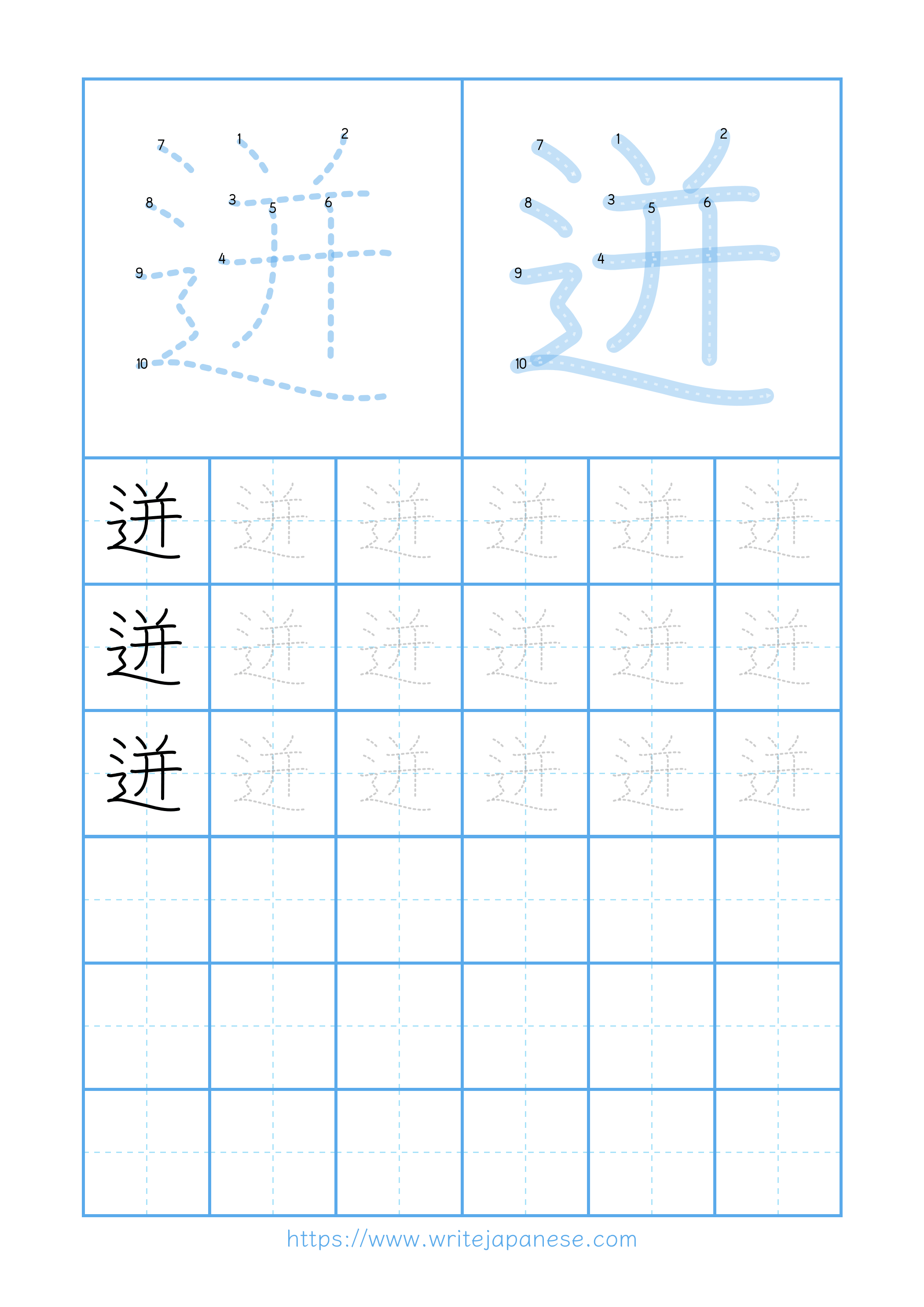 Modern horizontal worksheet for 迸