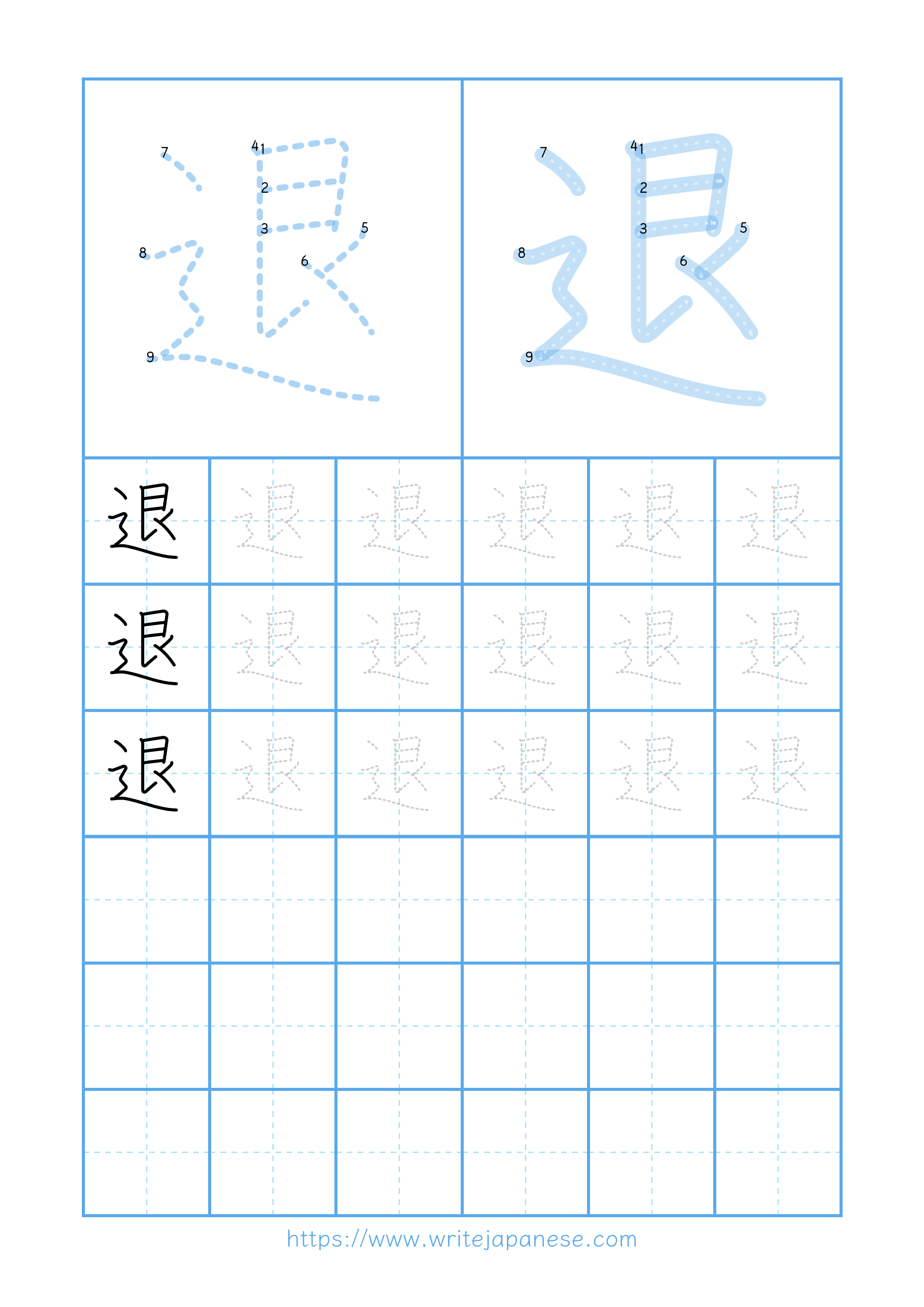 Modern horizontal worksheet for 退