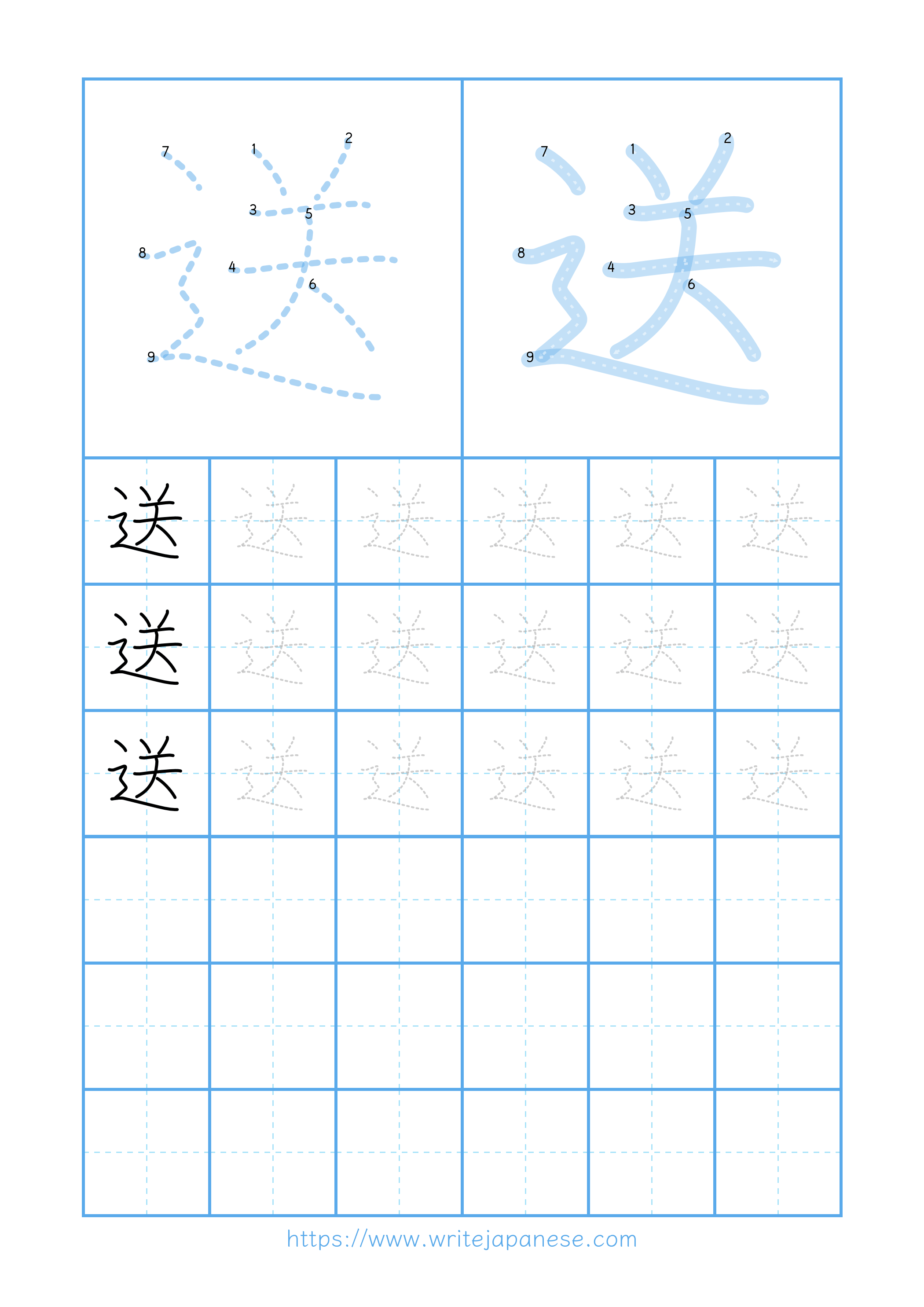 Modern horizontal worksheet for 送