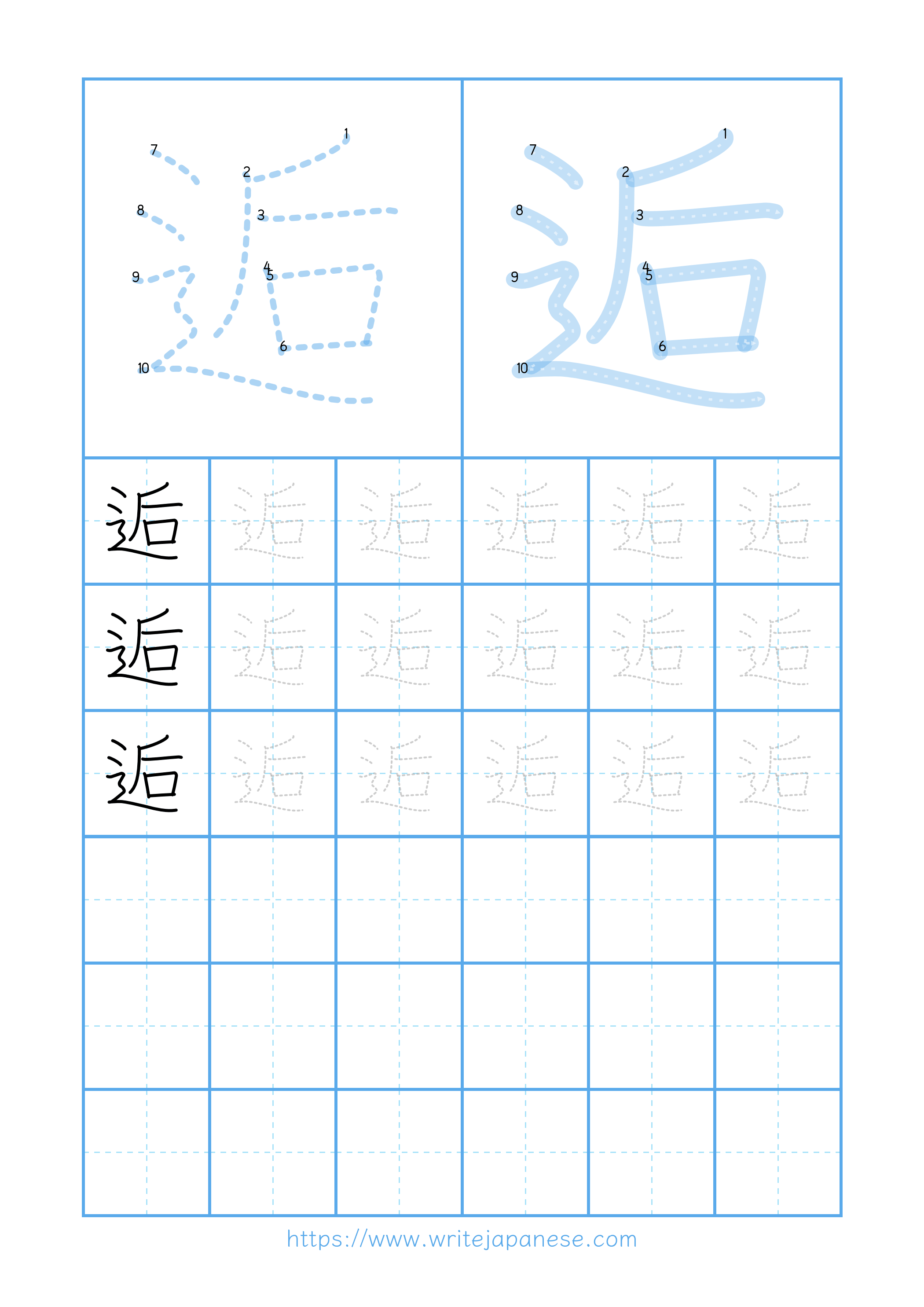 Modern horizontal worksheet for 逅