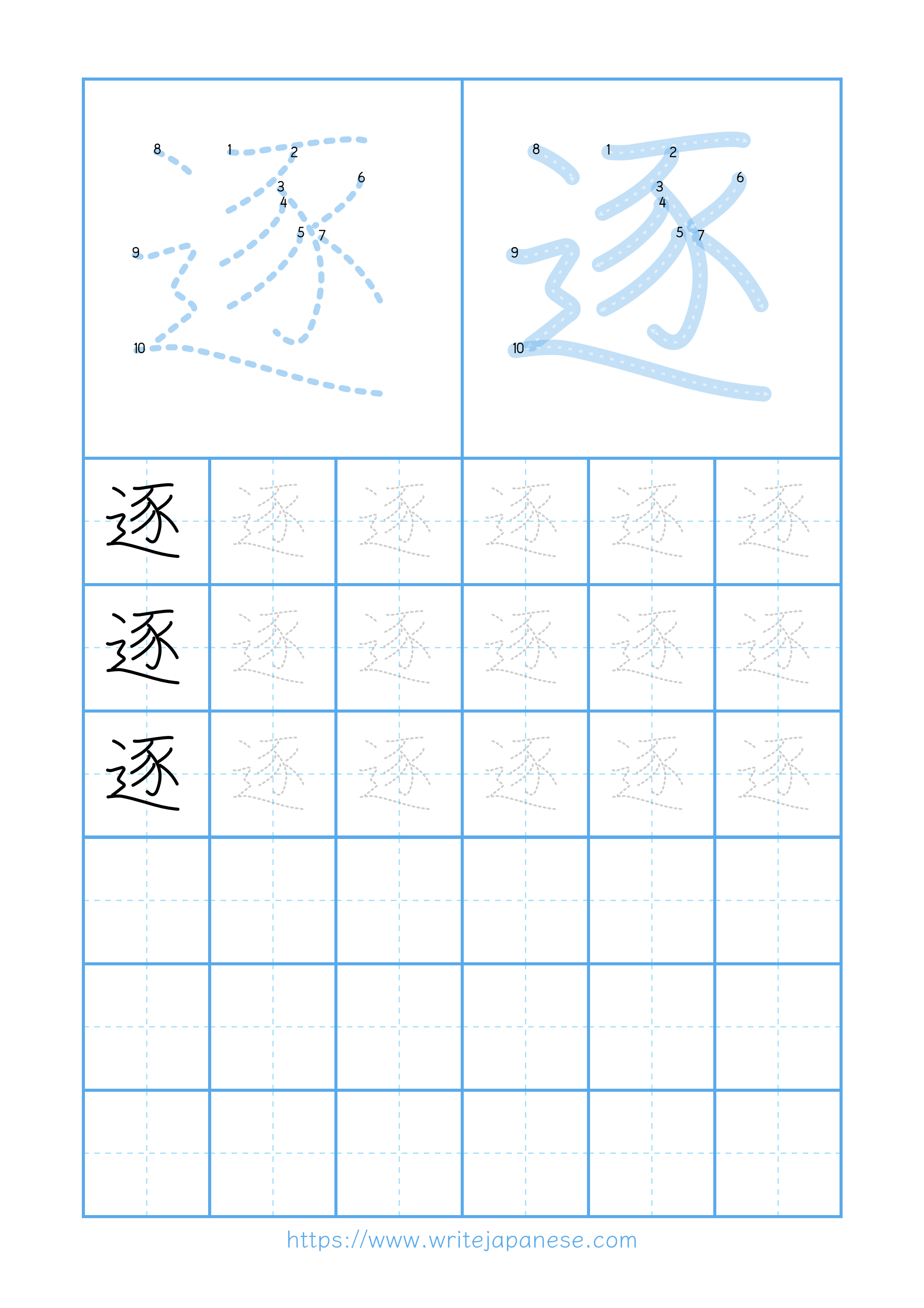 Modern horizontal worksheet for 逐