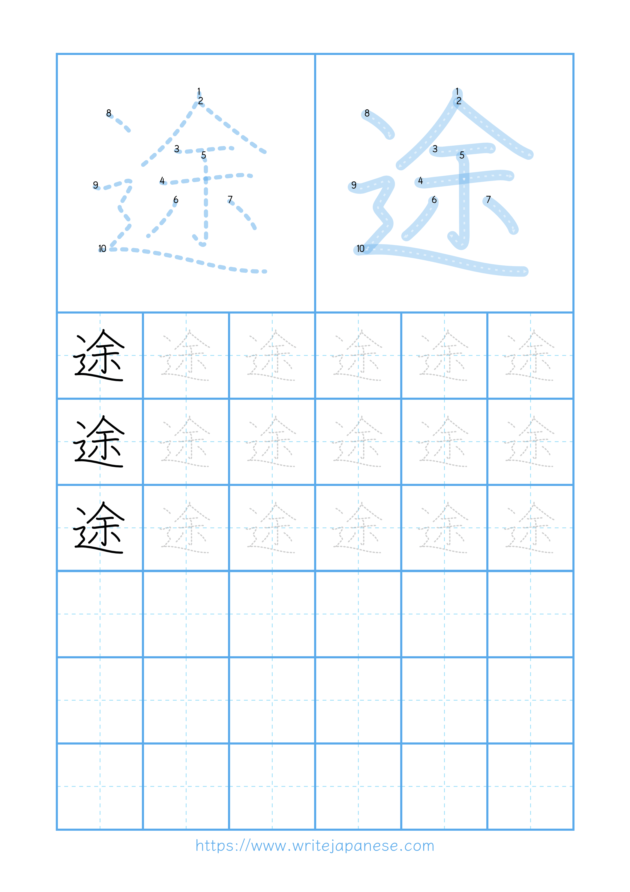 Modern horizontal worksheet for 途
