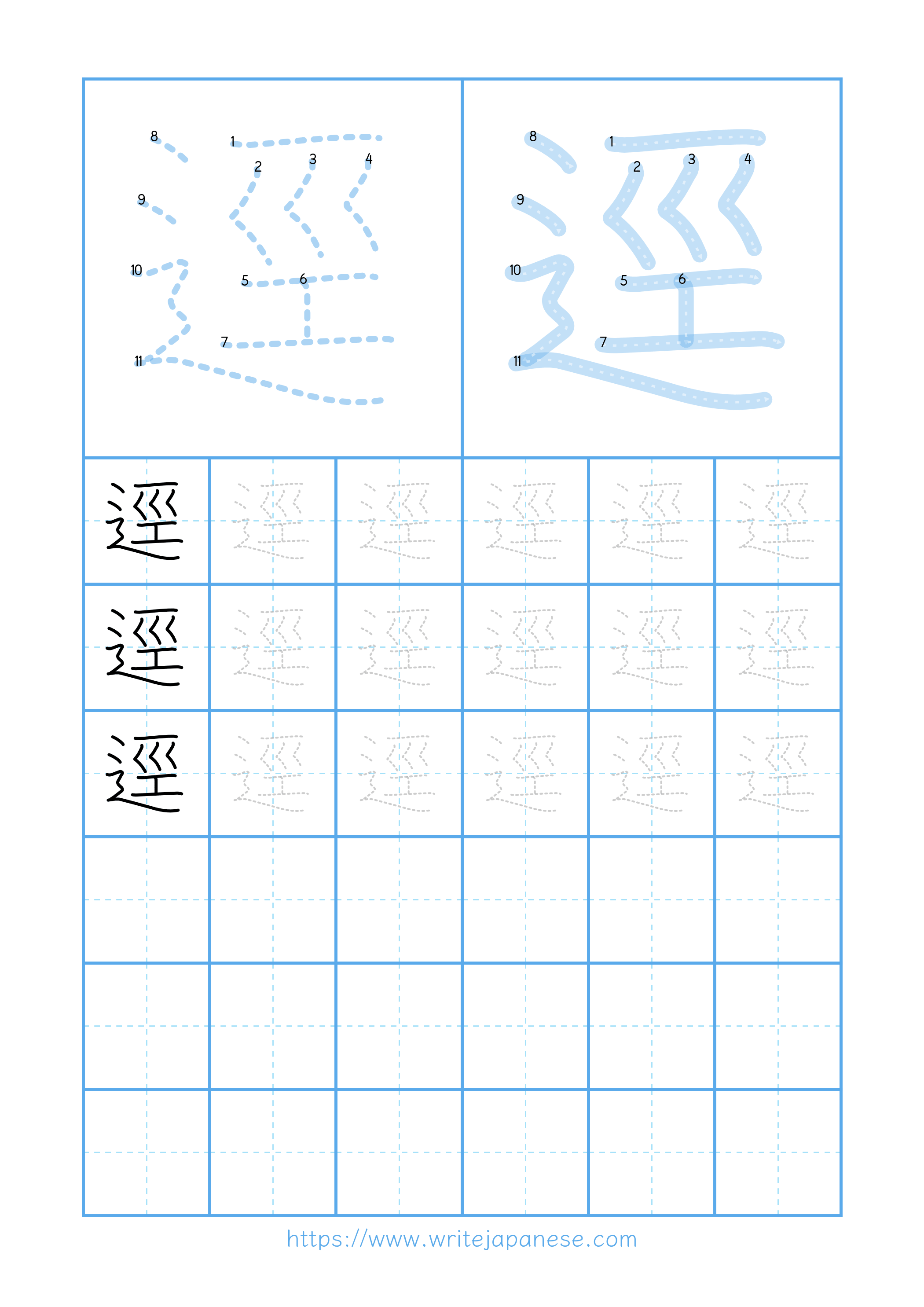 Modern horizontal worksheet for 逕