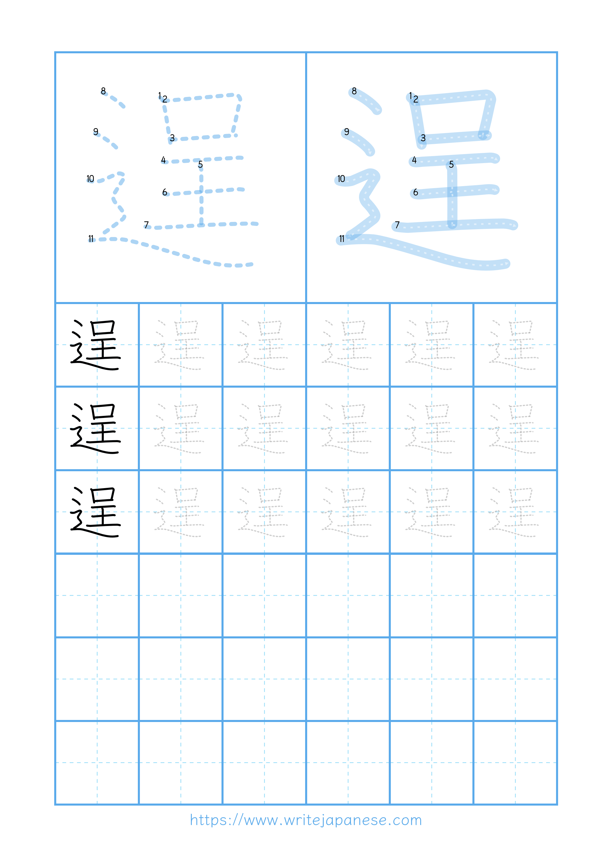 Modern horizontal worksheet for 逞