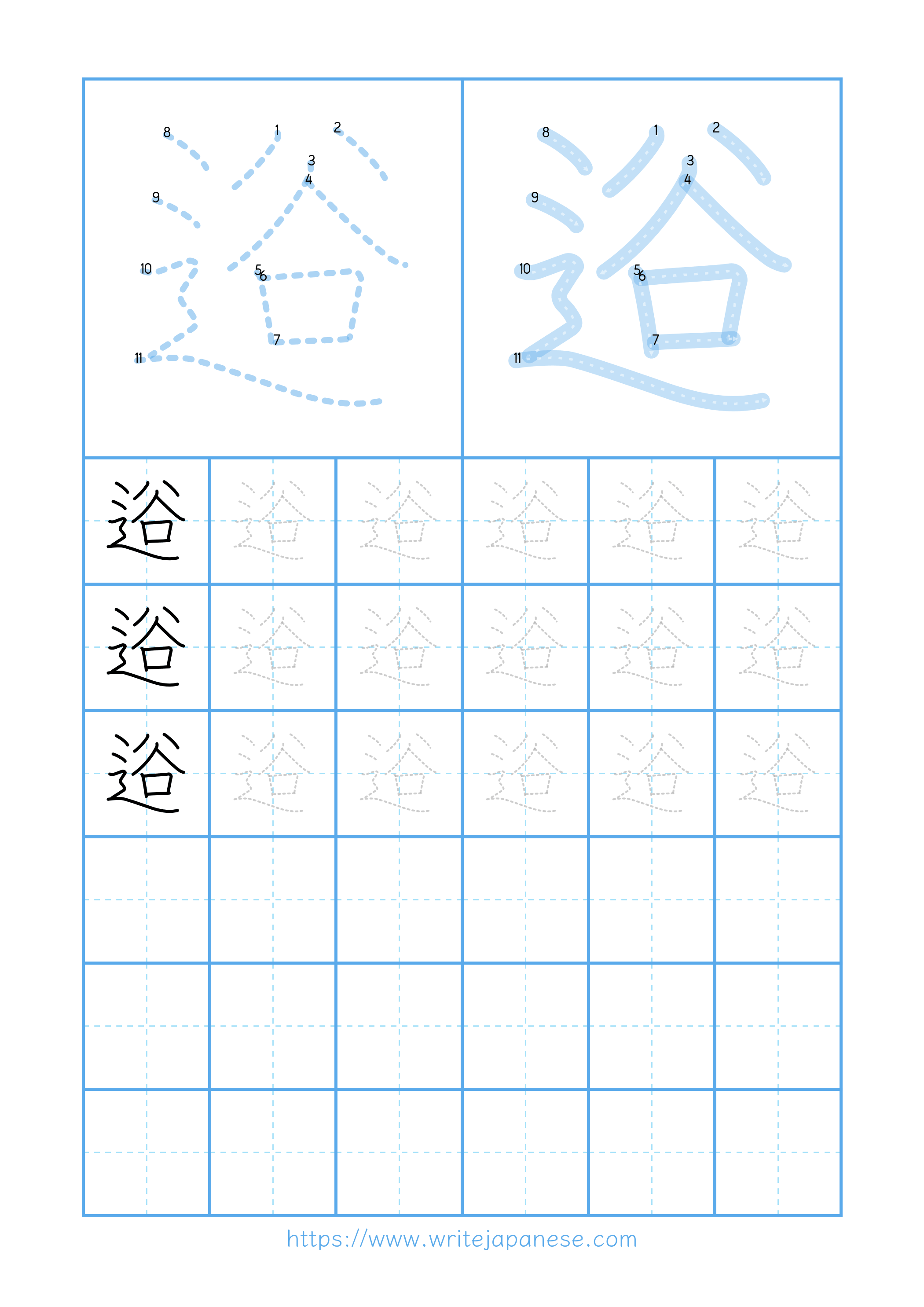 Modern horizontal worksheet for 逧