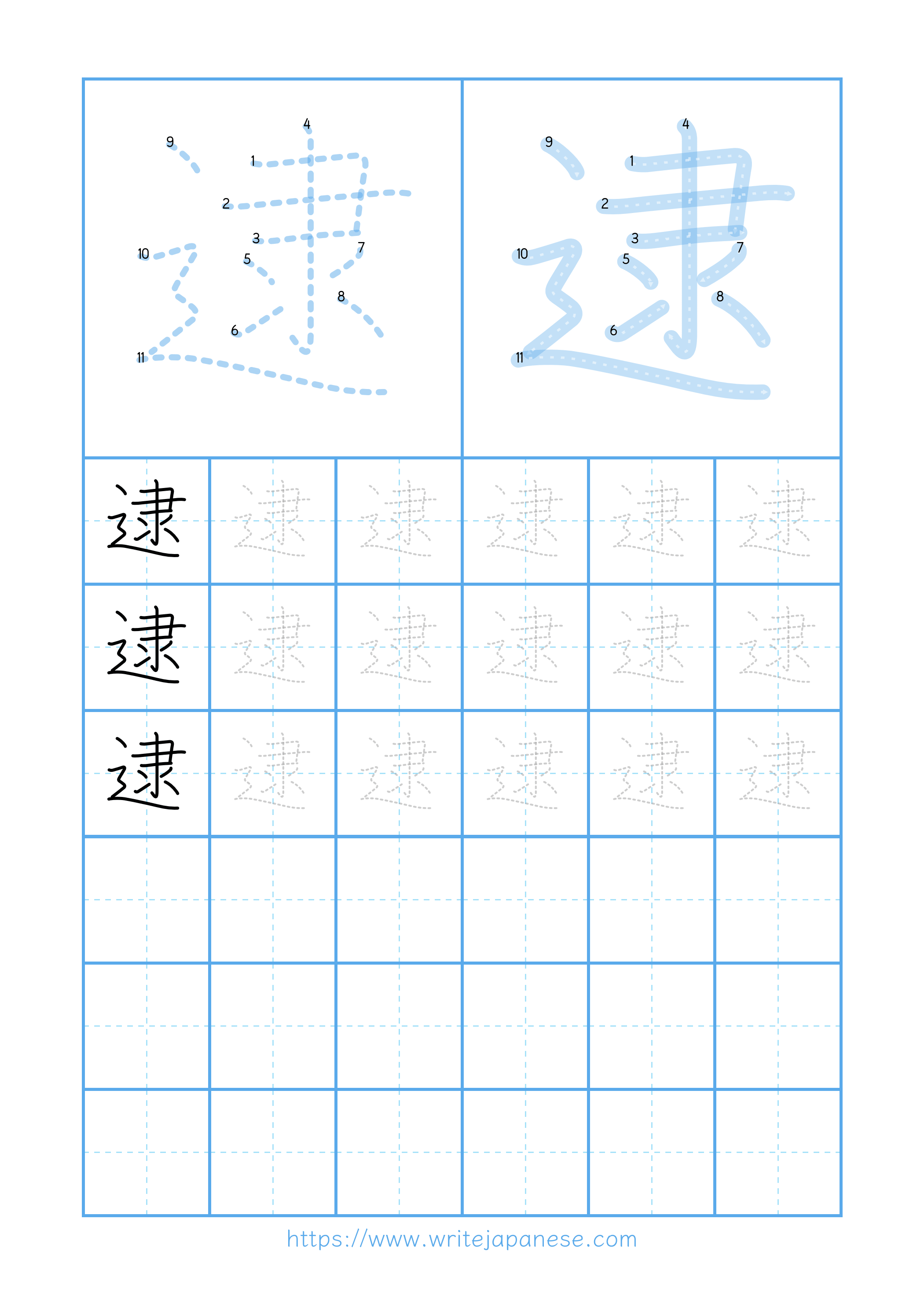 Modern horizontal worksheet for 逮