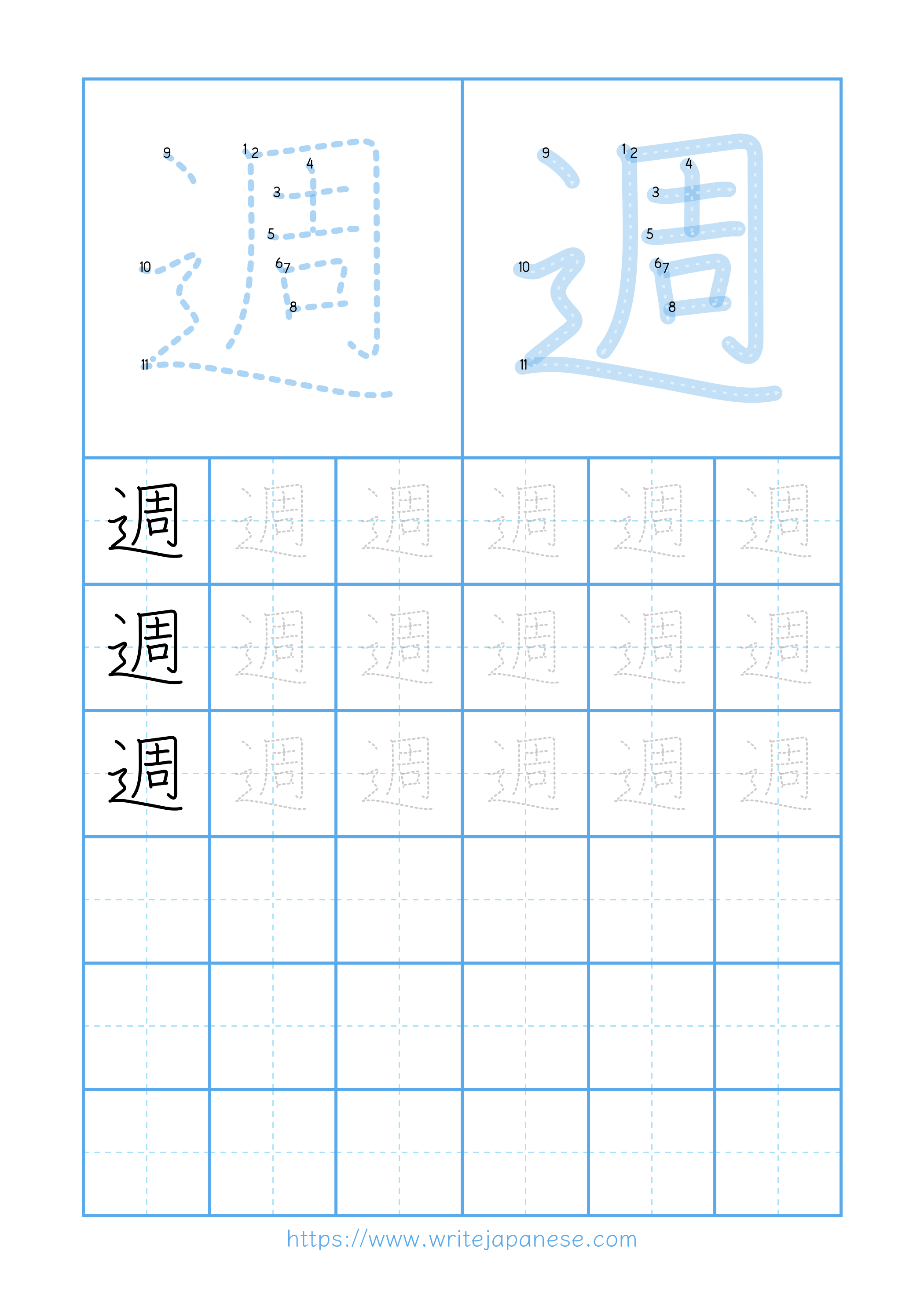 Modern horizontal worksheet for 週