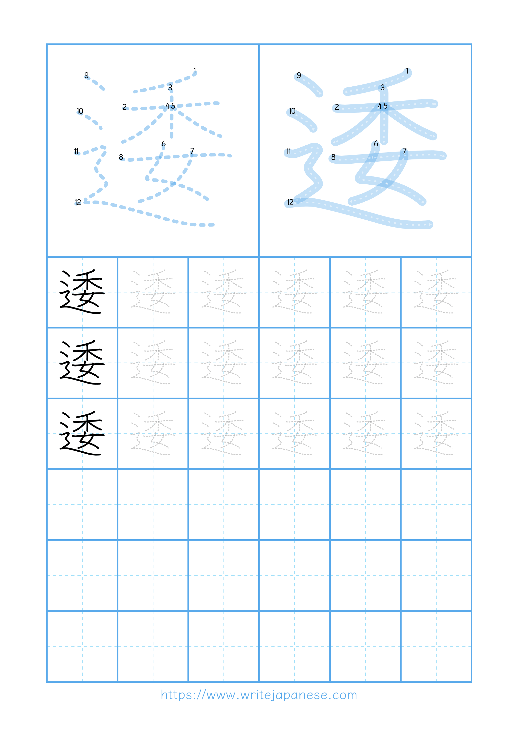 Modern horizontal worksheet for 逶