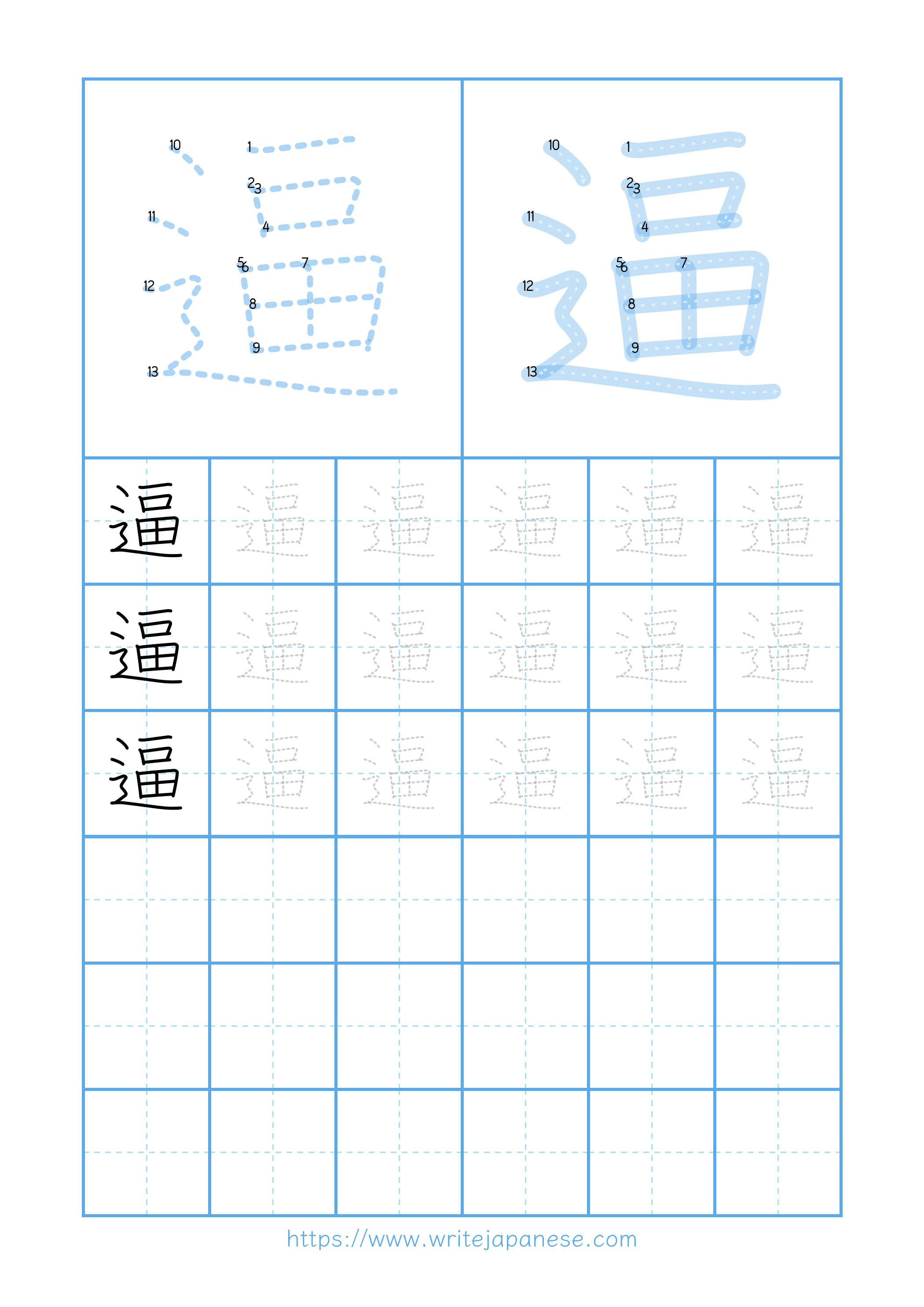 Modern horizontal worksheet for 逼