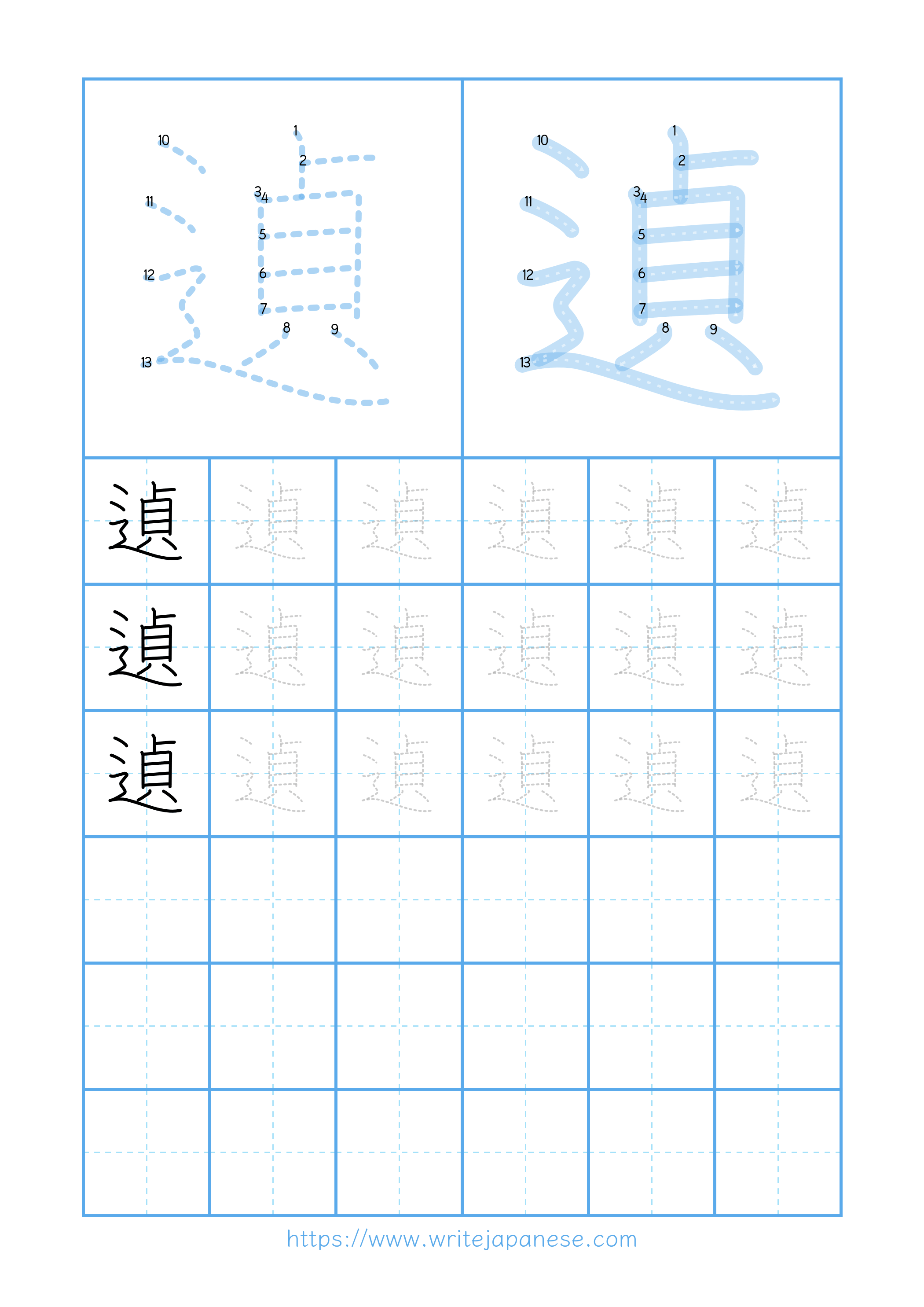 Modern horizontal worksheet for 遉