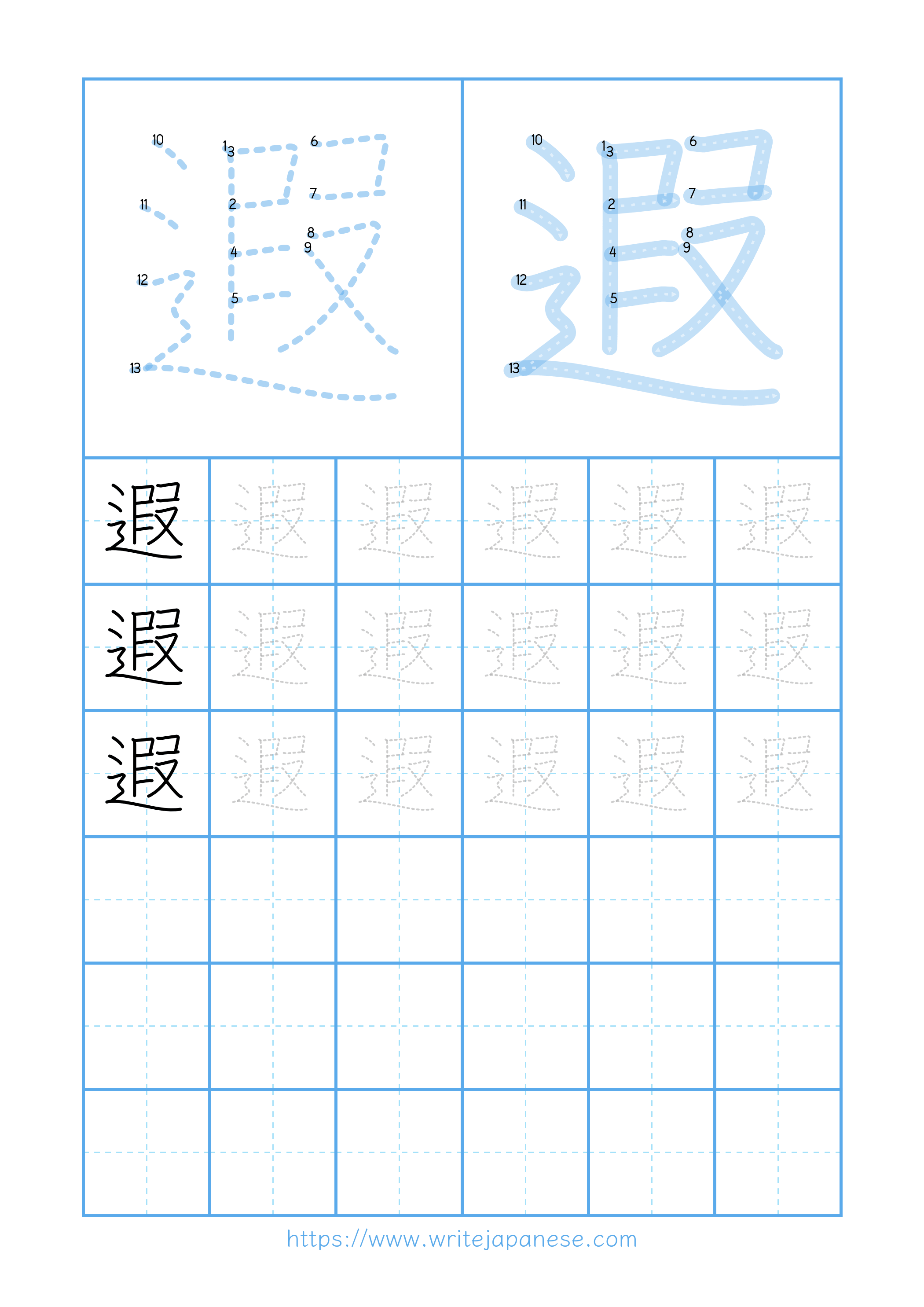 Modern horizontal worksheet for 遐