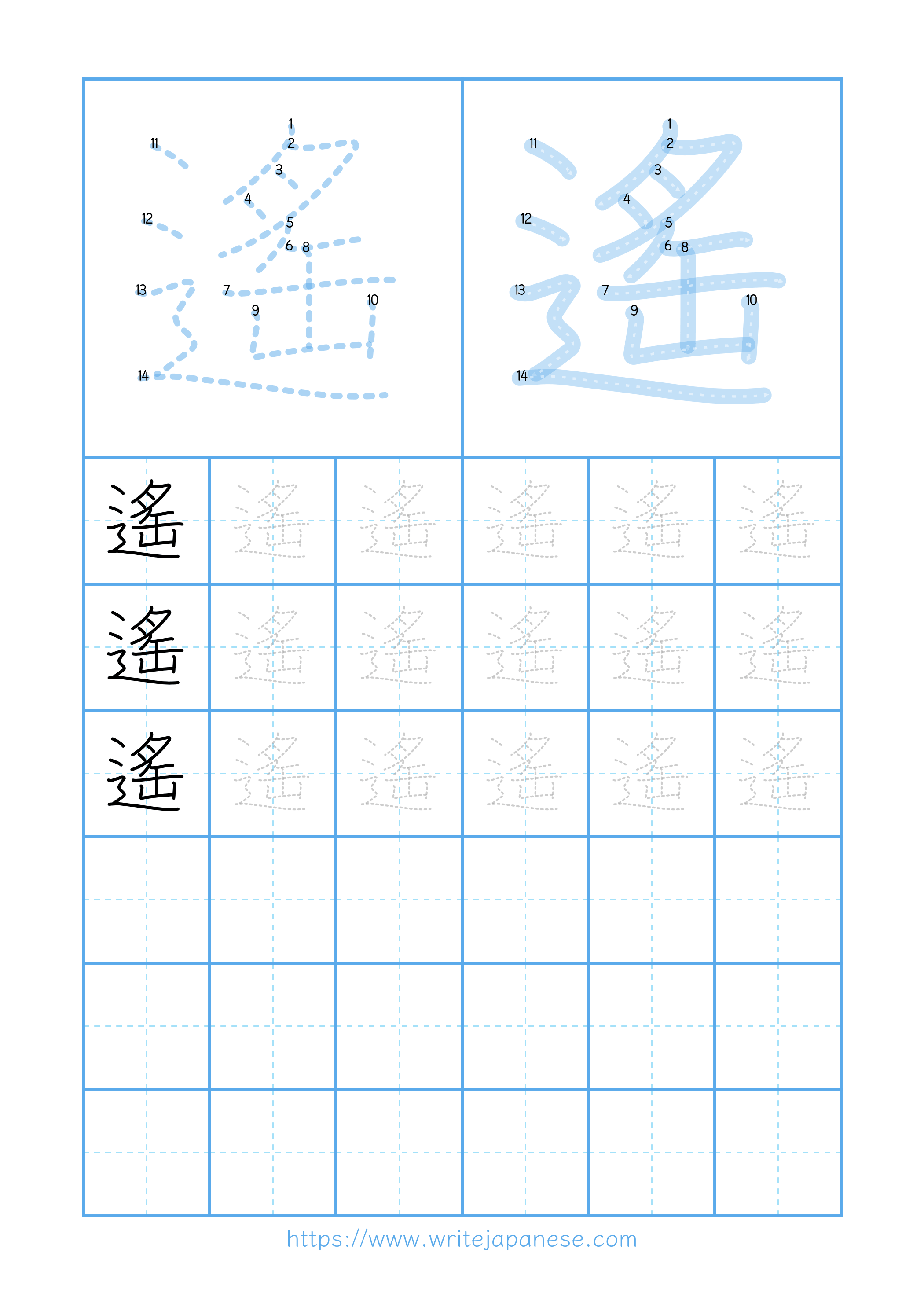 Modern horizontal worksheet for 遙