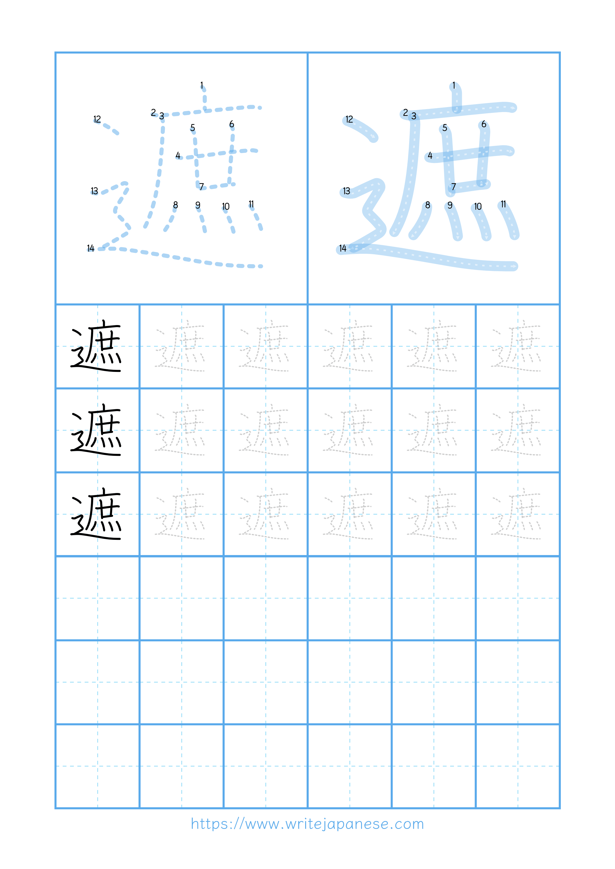 Modern horizontal worksheet for 遮