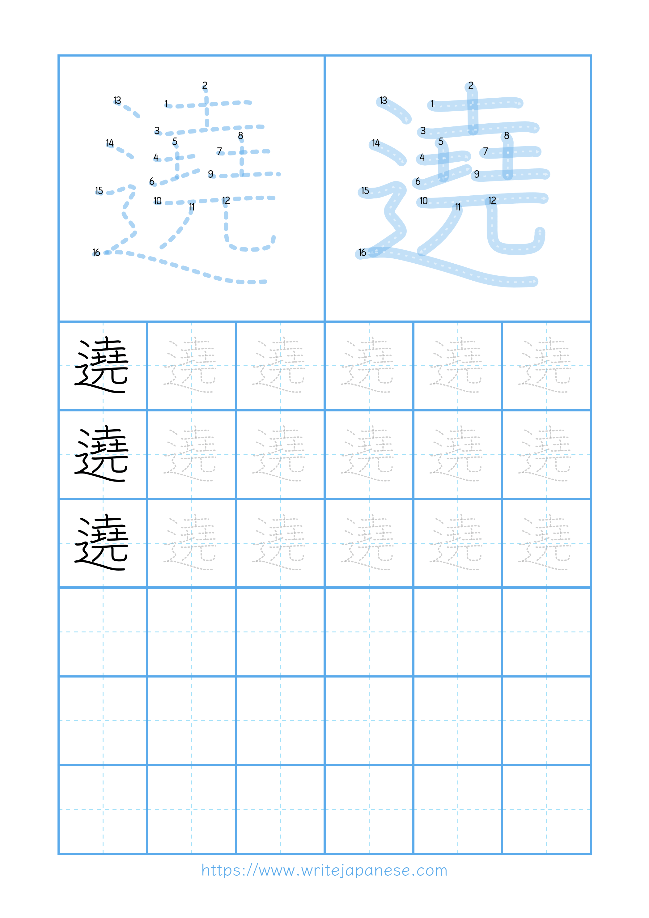 Modern horizontal worksheet for 遶