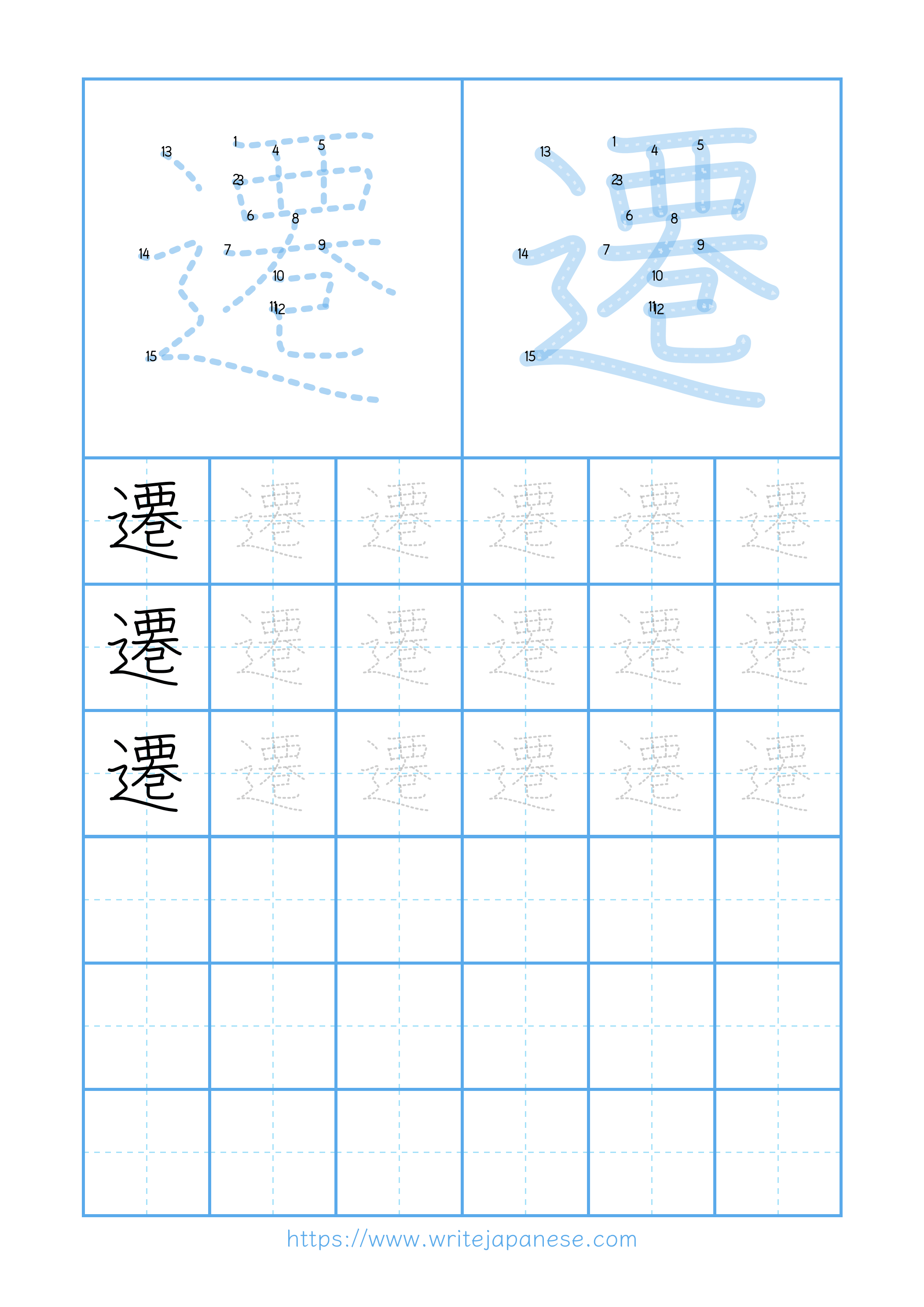 Modern horizontal worksheet for 遷