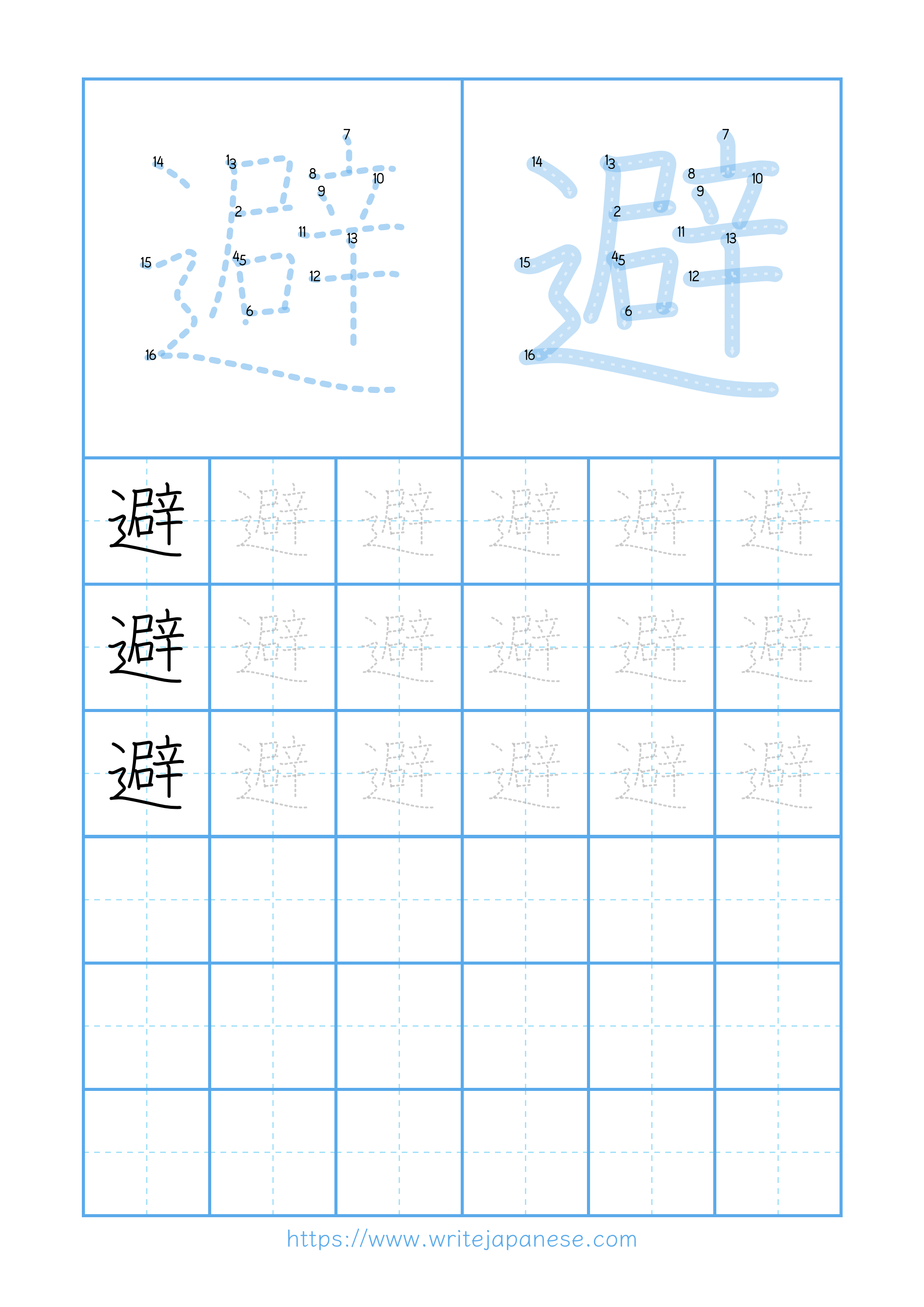 Modern horizontal worksheet for 避