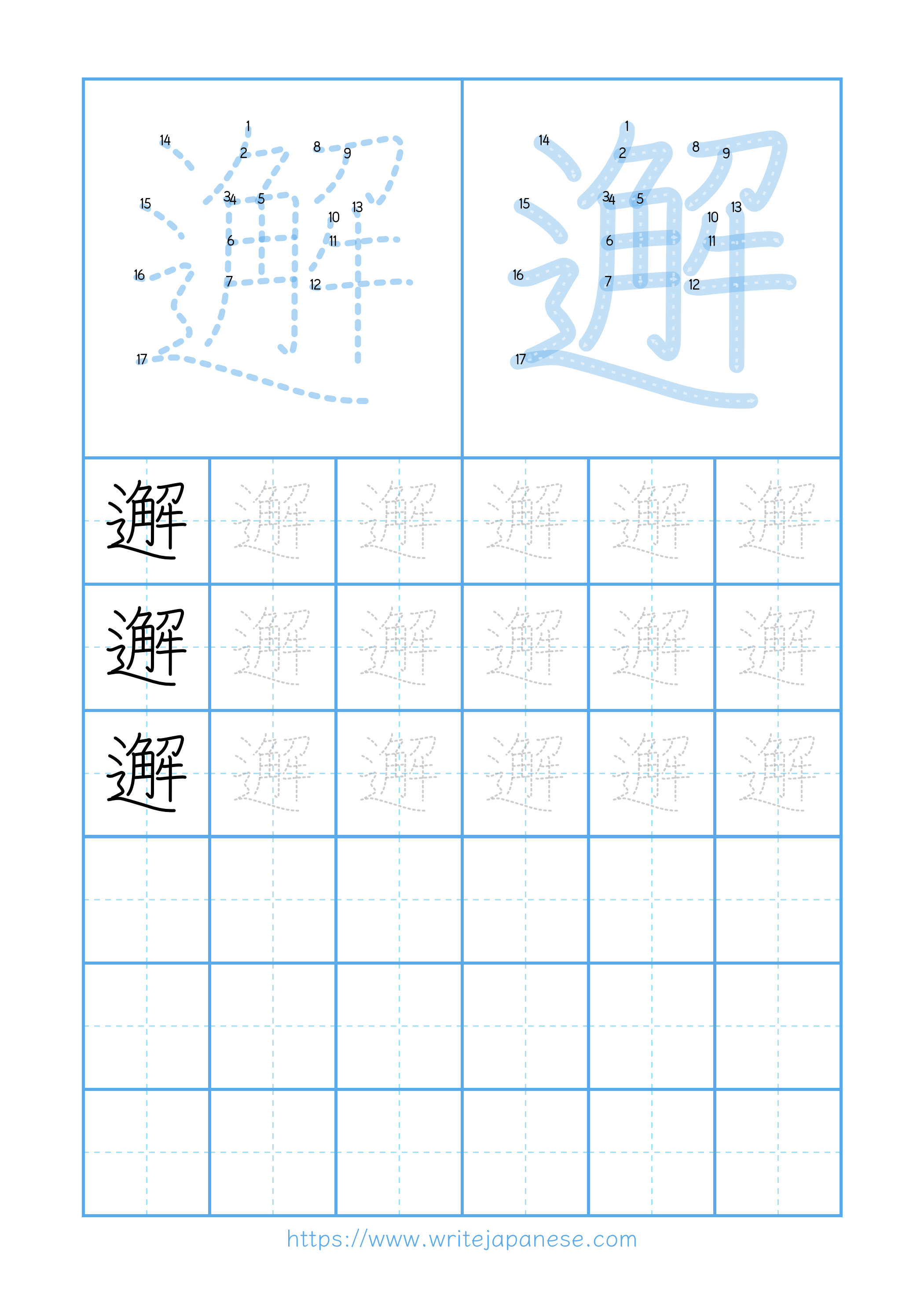 Modern horizontal worksheet for 邂